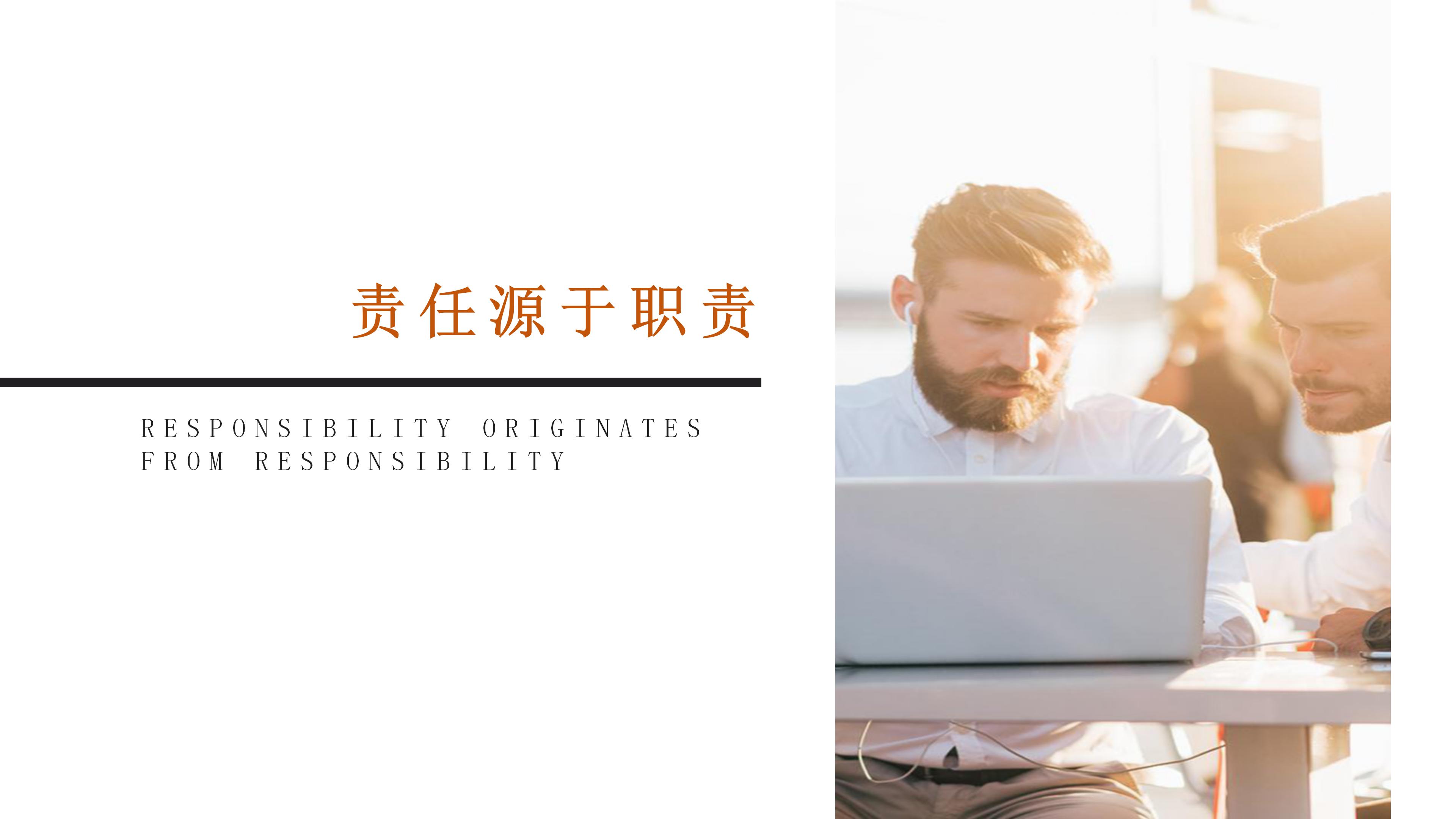 精品微党课教案ppt模板