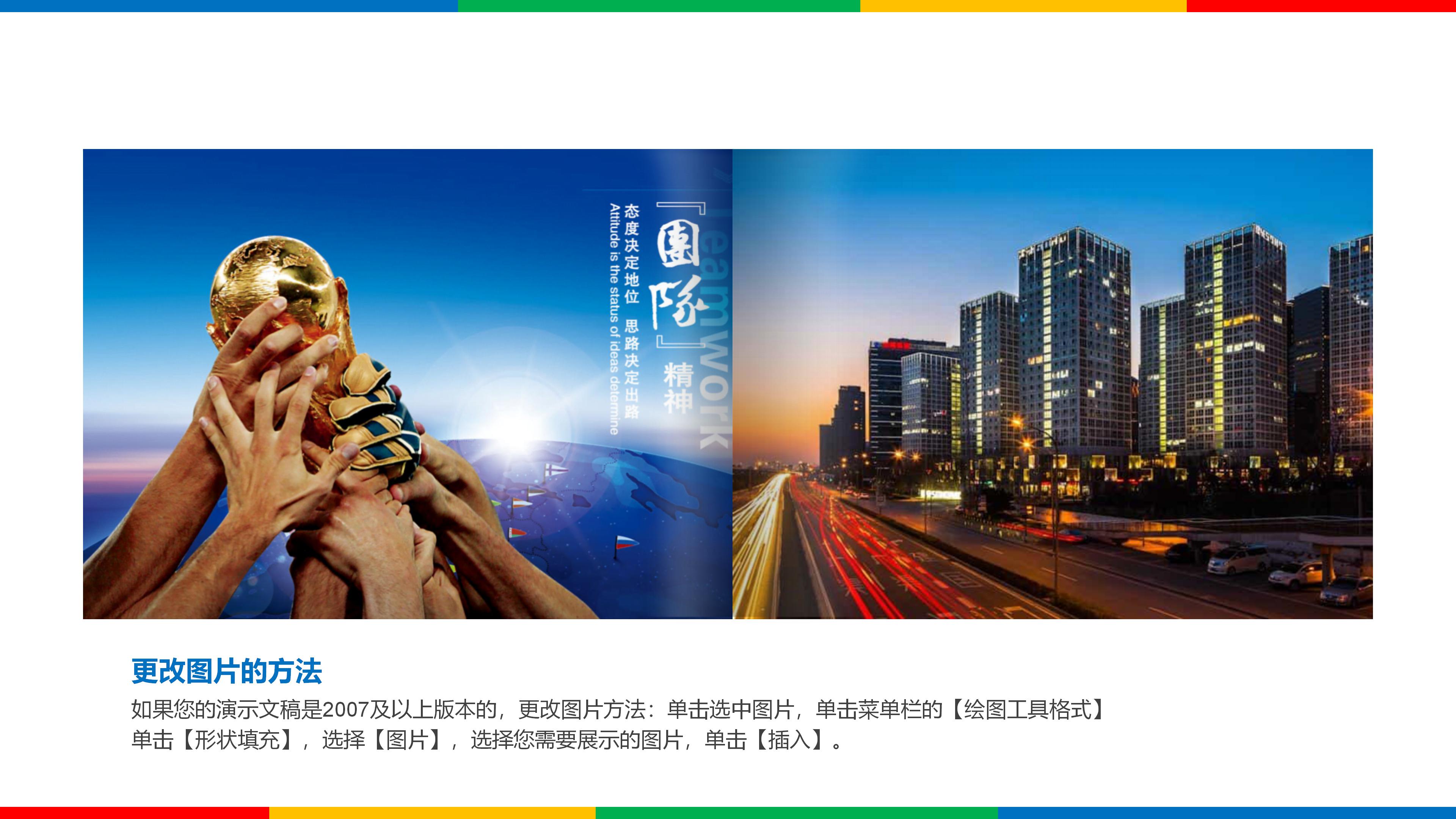 学生会换届仪式ppt模板