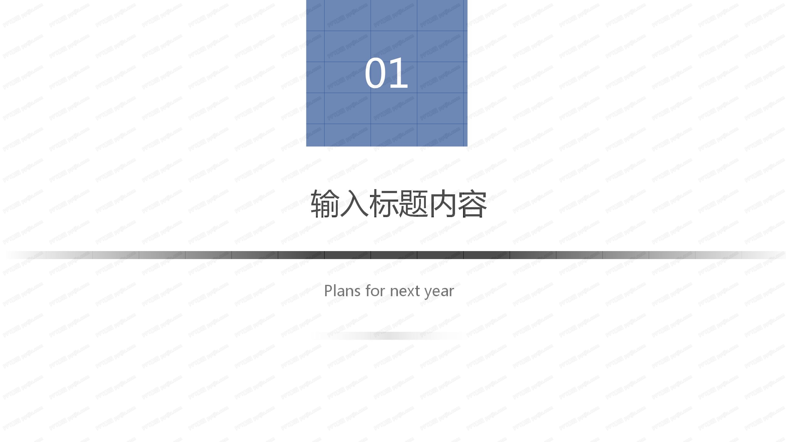 简约学术风毕业答辩ppt模板