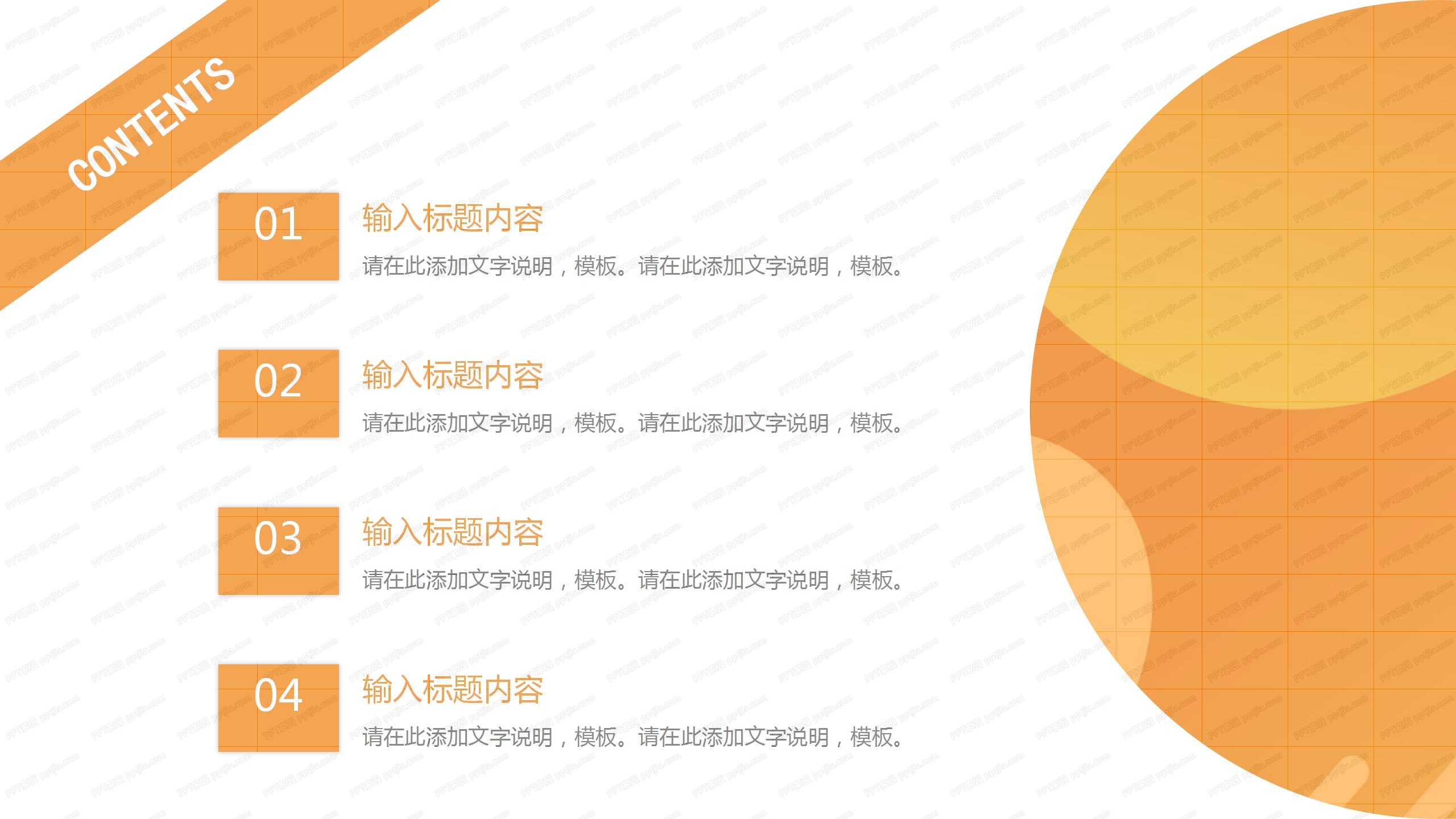 618品牌营销策划通用ppt模板