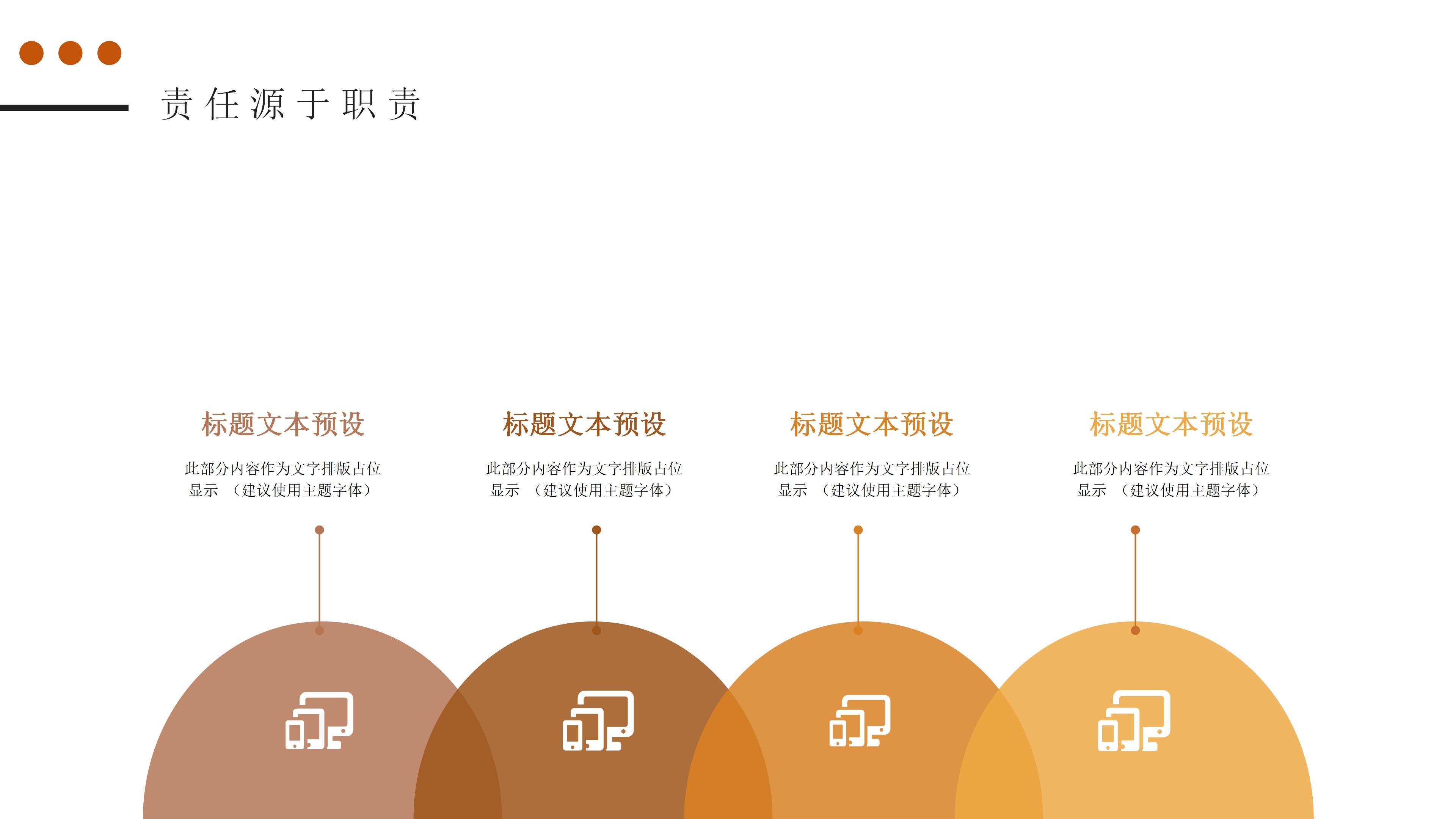 精品微党课教案ppt模板
