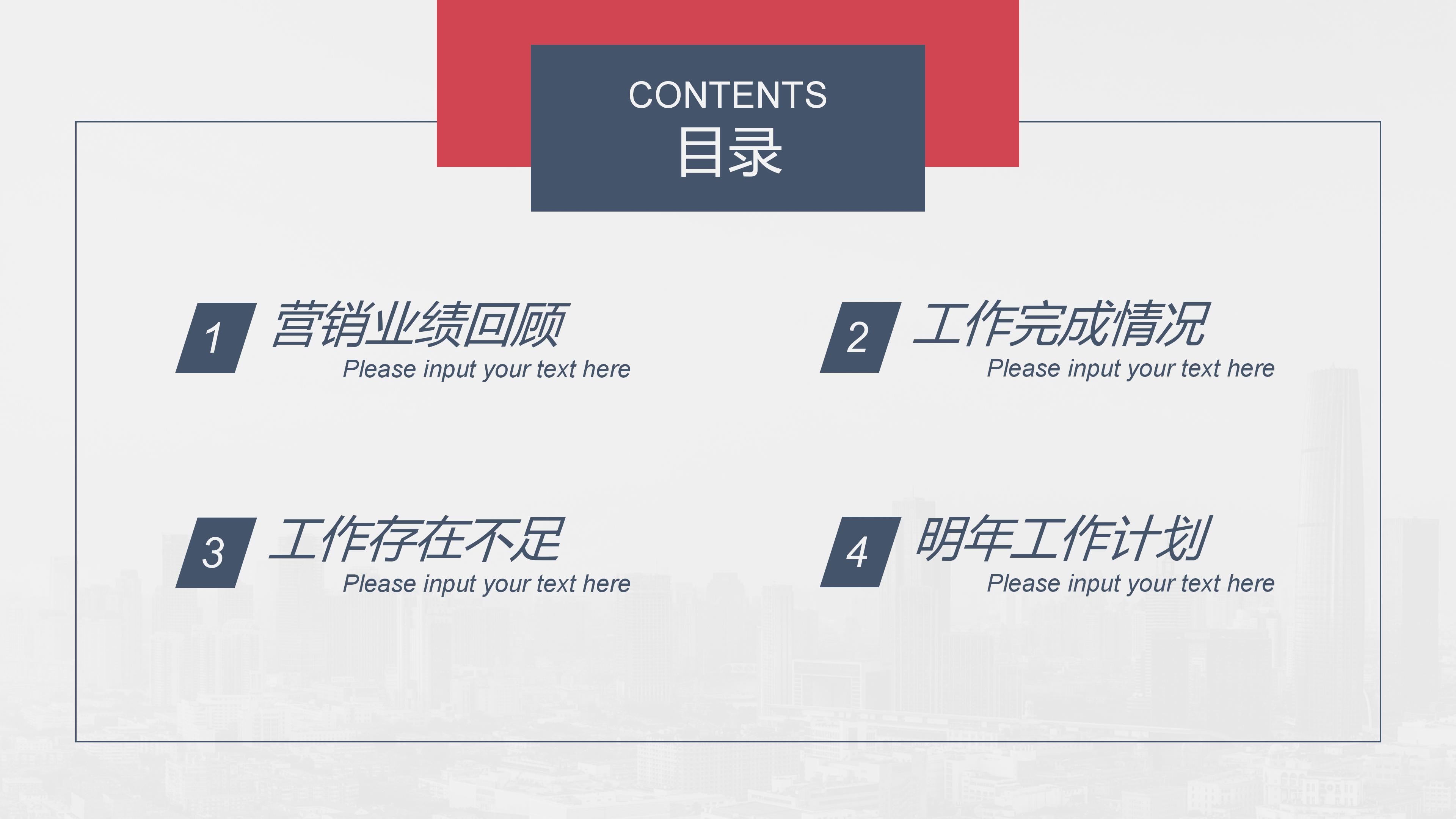 垃圾分类公开课ppt模板