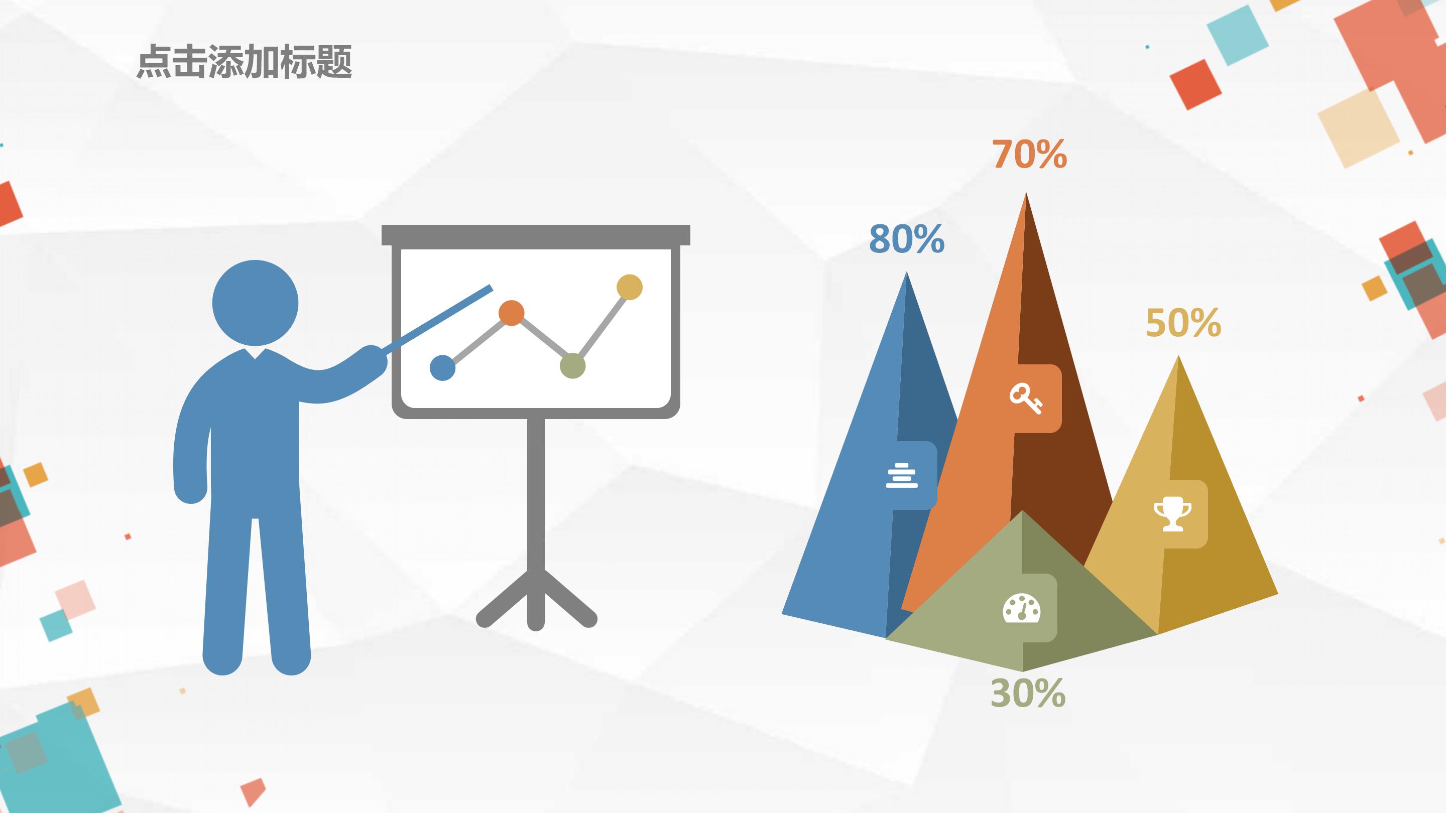 竞选班长演讲稿作文ppt模板