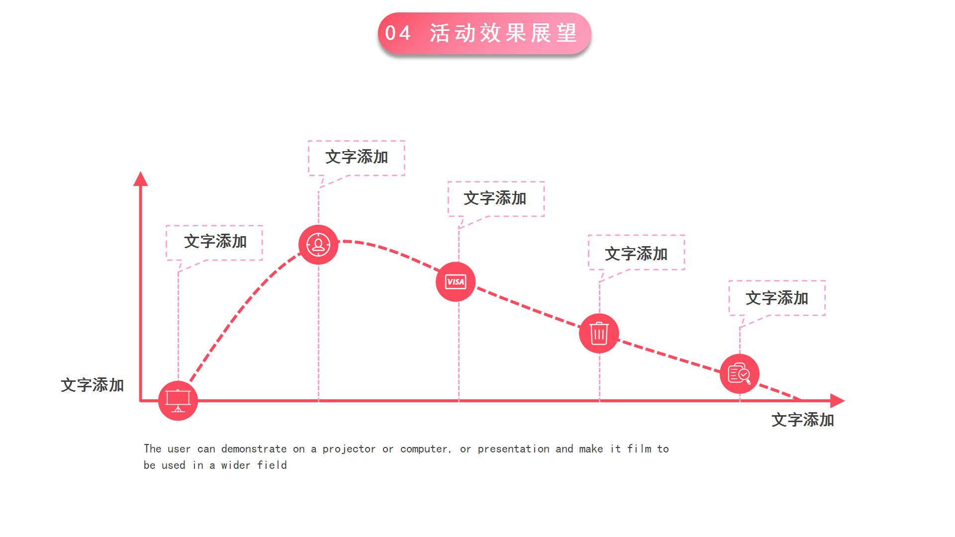 618缤纷狂欢趴主题活动策划ppt模板