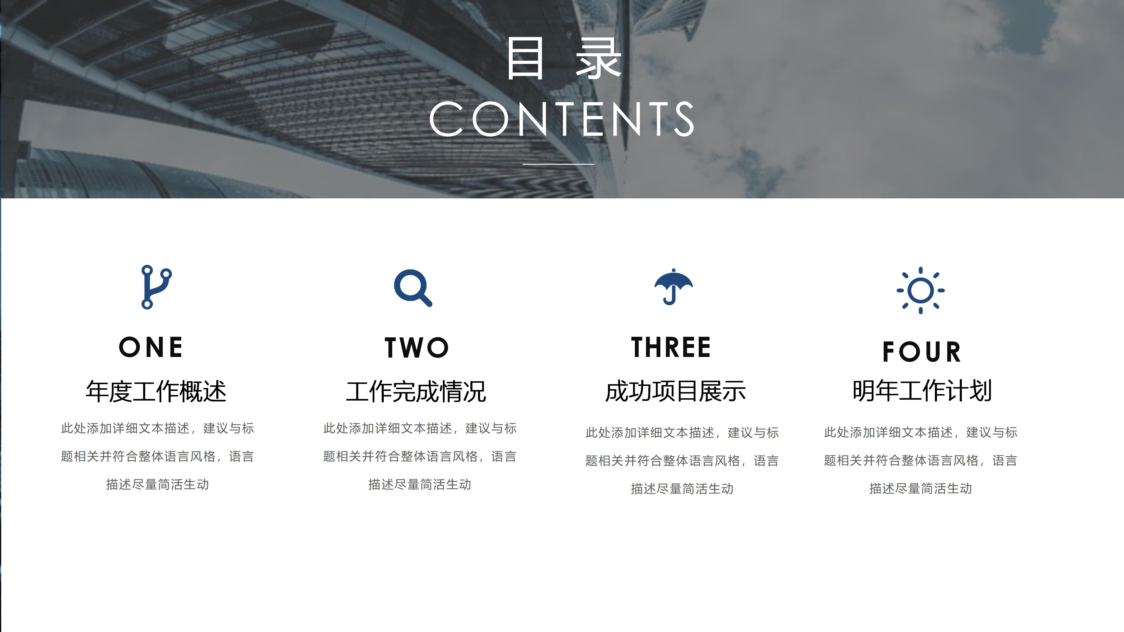 电商平台软件演示ppt模板