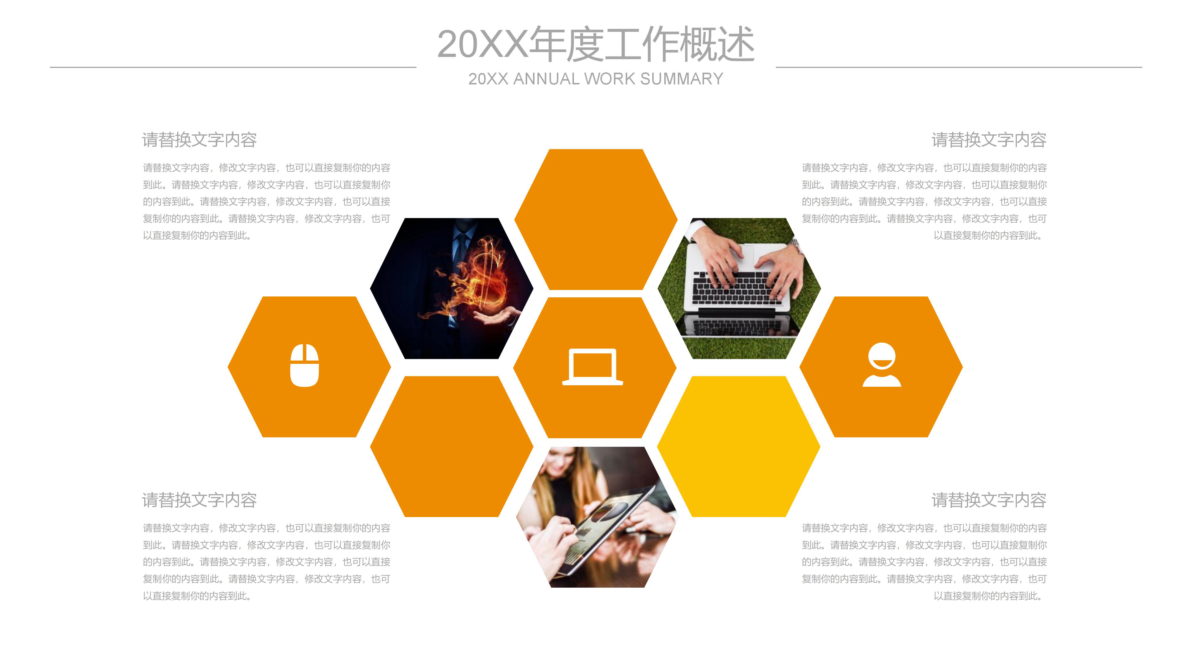 动画软件演示ppt模板