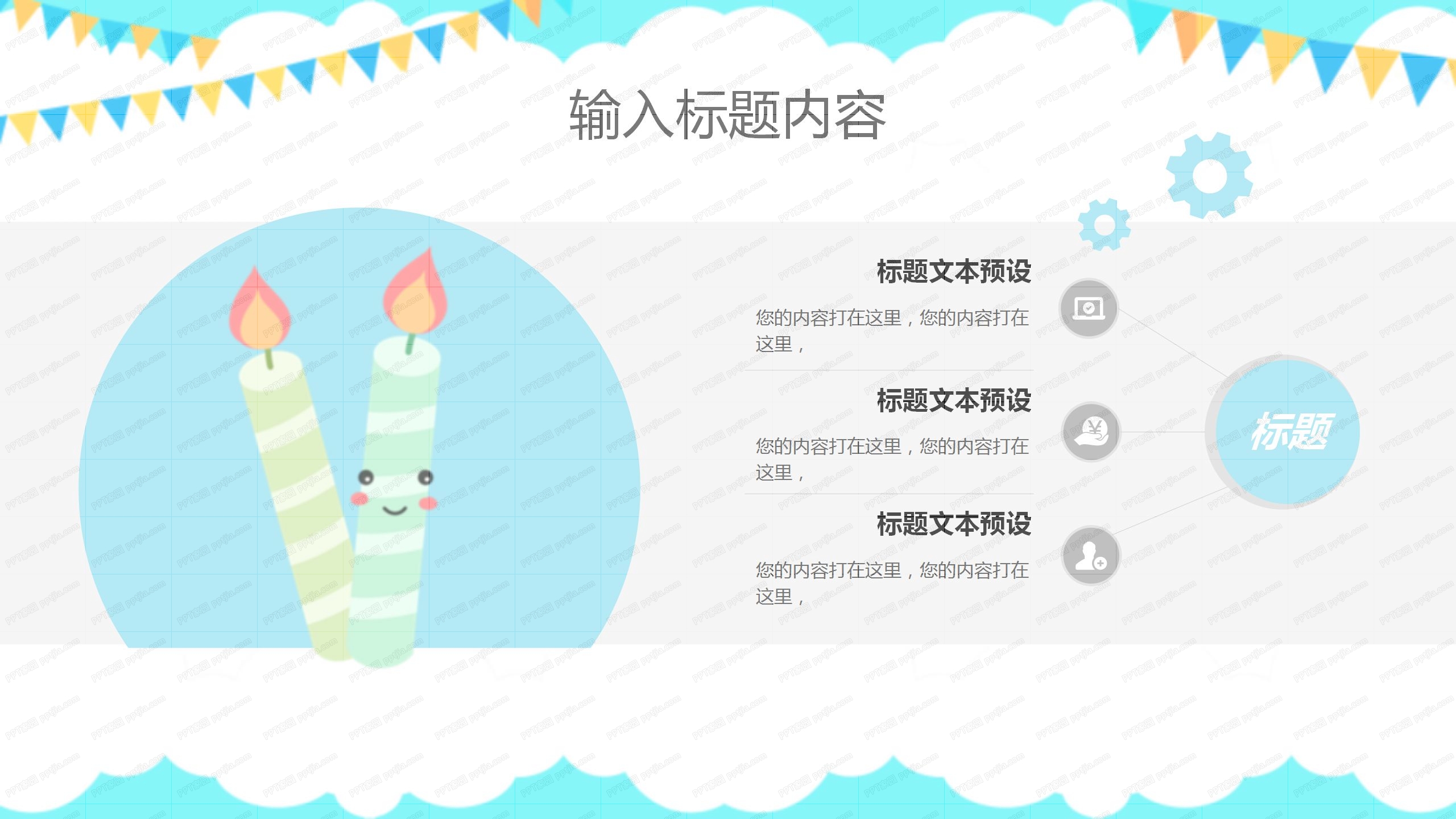 蓝色小清新父亲节感恩卡通ppt模板