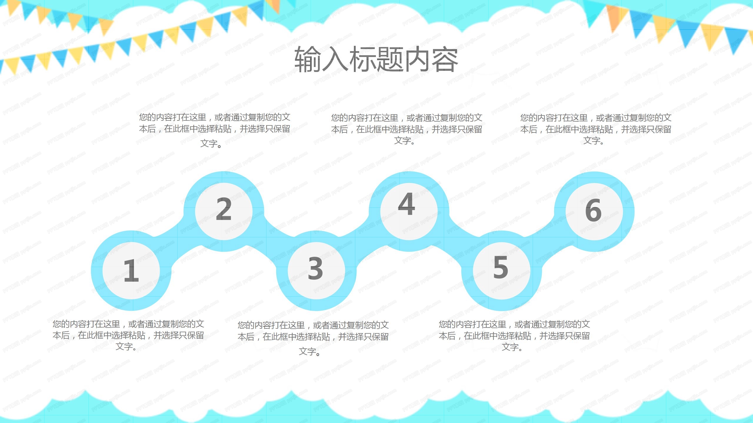 蓝色小清新父亲节感恩卡通ppt模板