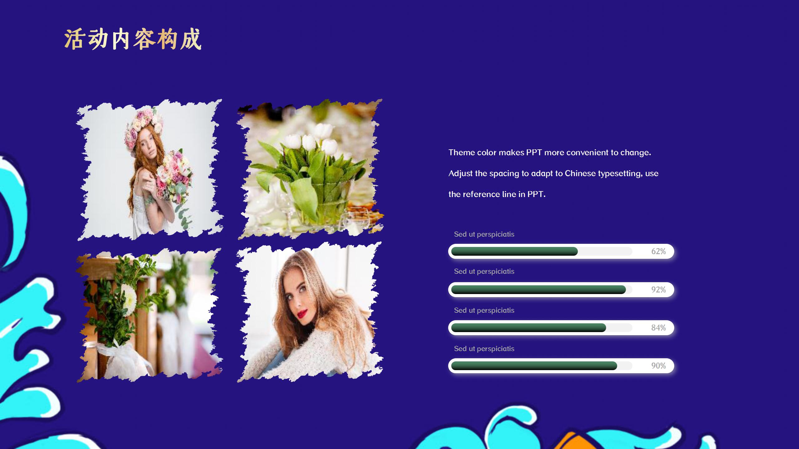 炫酷618狂欢盛宴活动策划ppt模板