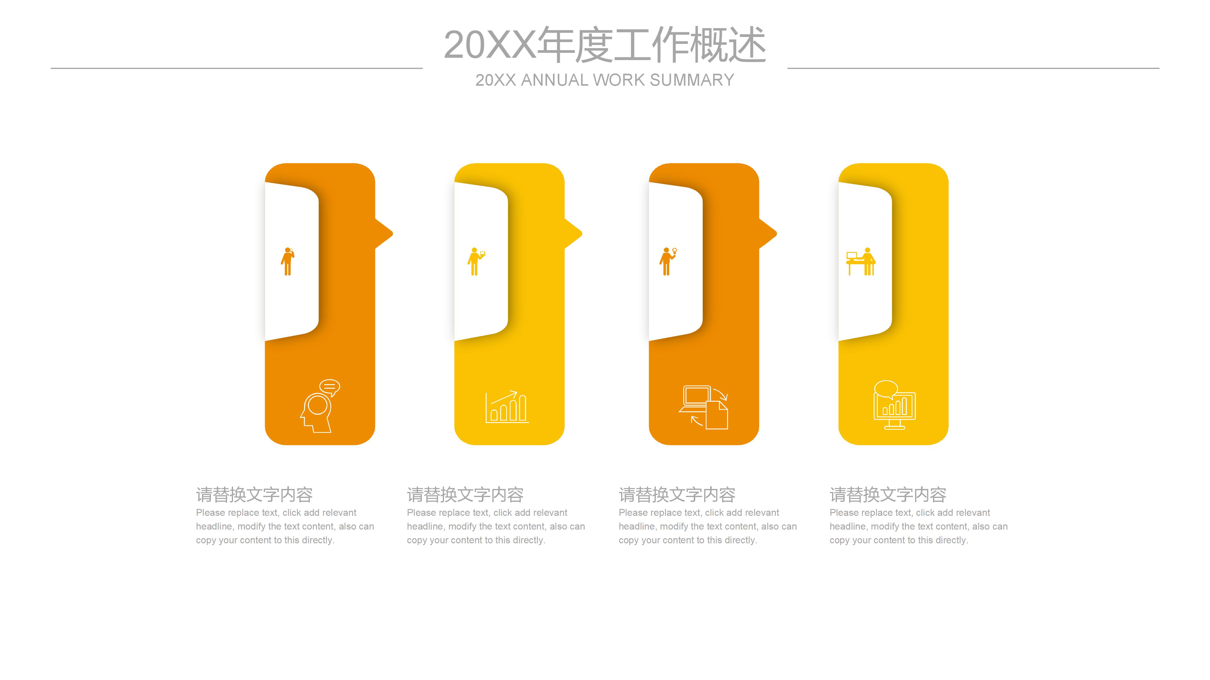 动画软件演示ppt模板