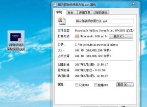 如何在PPT设置显示八张形式打印