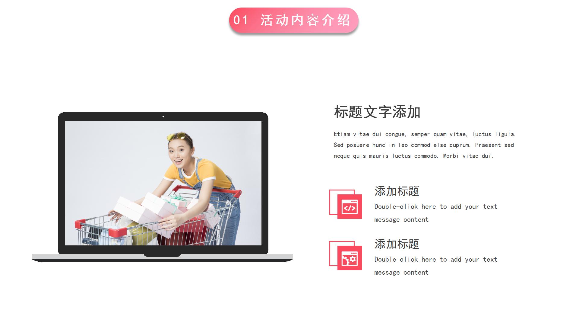 618缤纷狂欢趴主题活动策划ppt模板