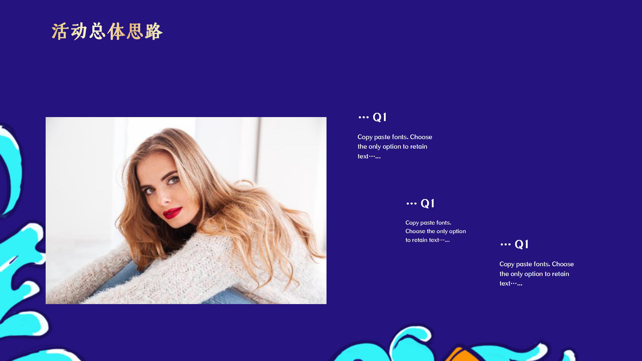 炫酷618狂欢盛宴活动策划ppt模板