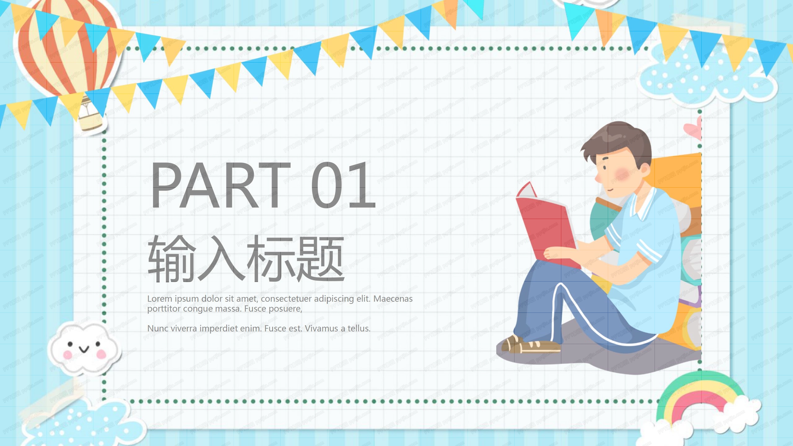 蓝色小清新父亲节感恩卡通ppt模板