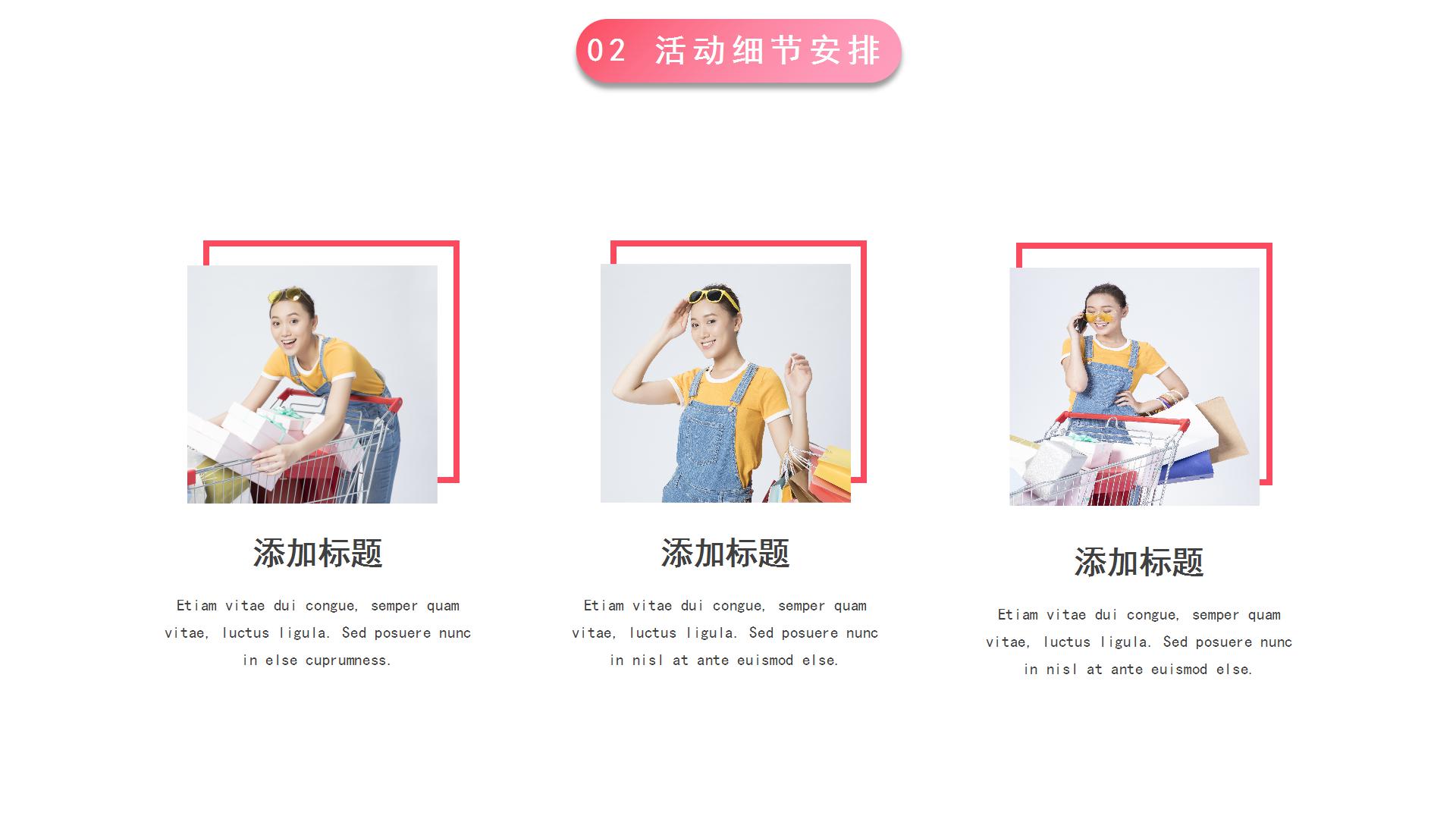 618缤纷狂欢趴主题活动策划ppt模板