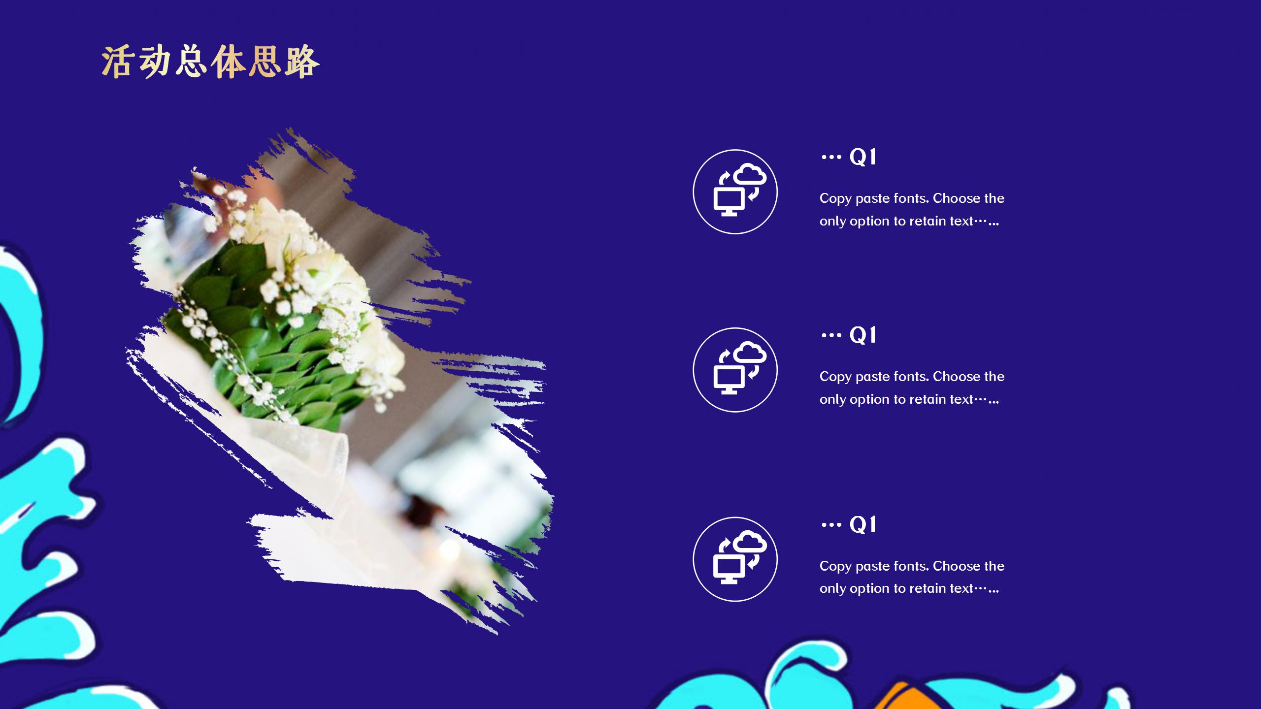 炫酷618狂欢盛宴活动策划ppt模板