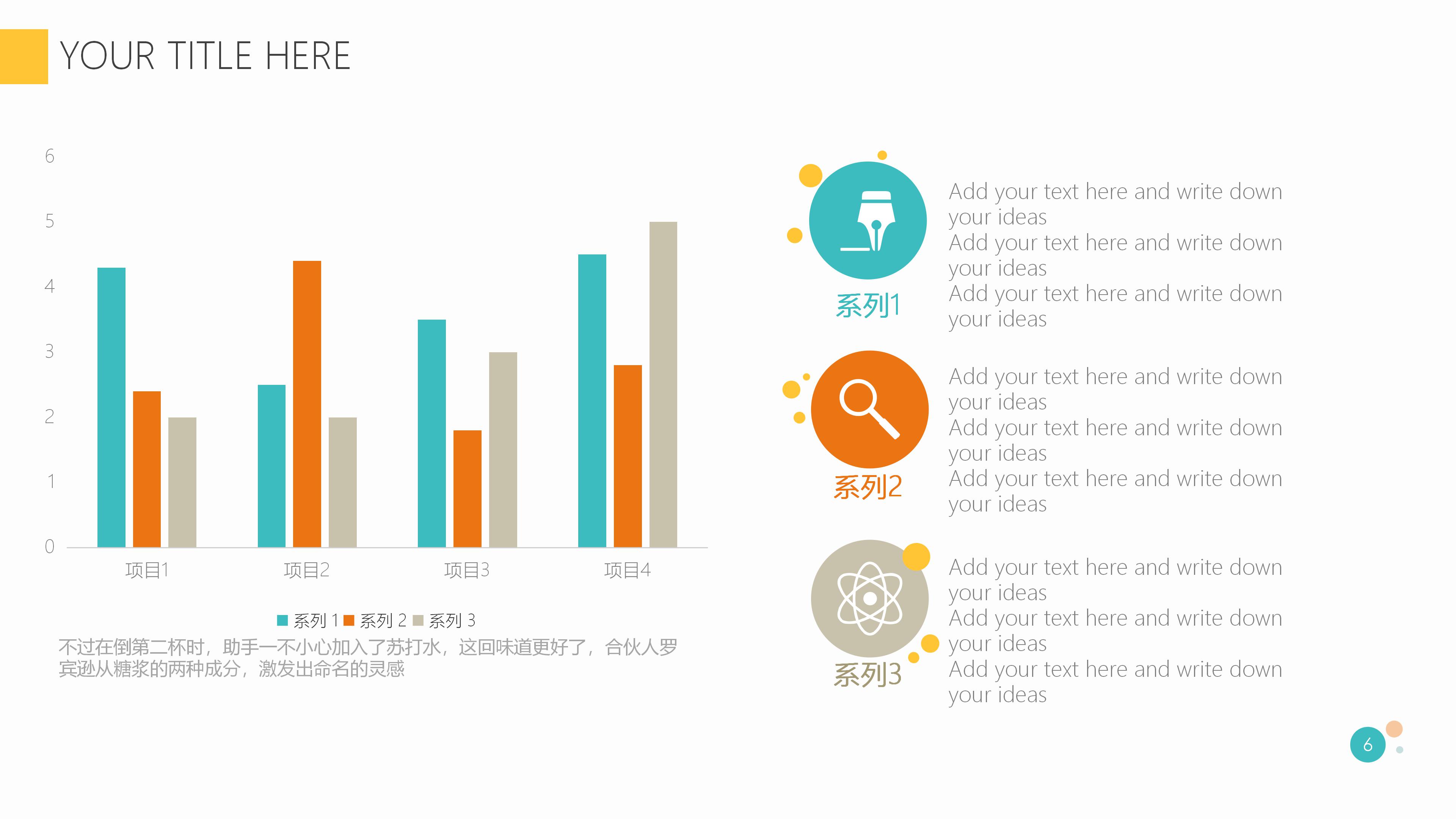 幼儿园体育活动说课ppt模板