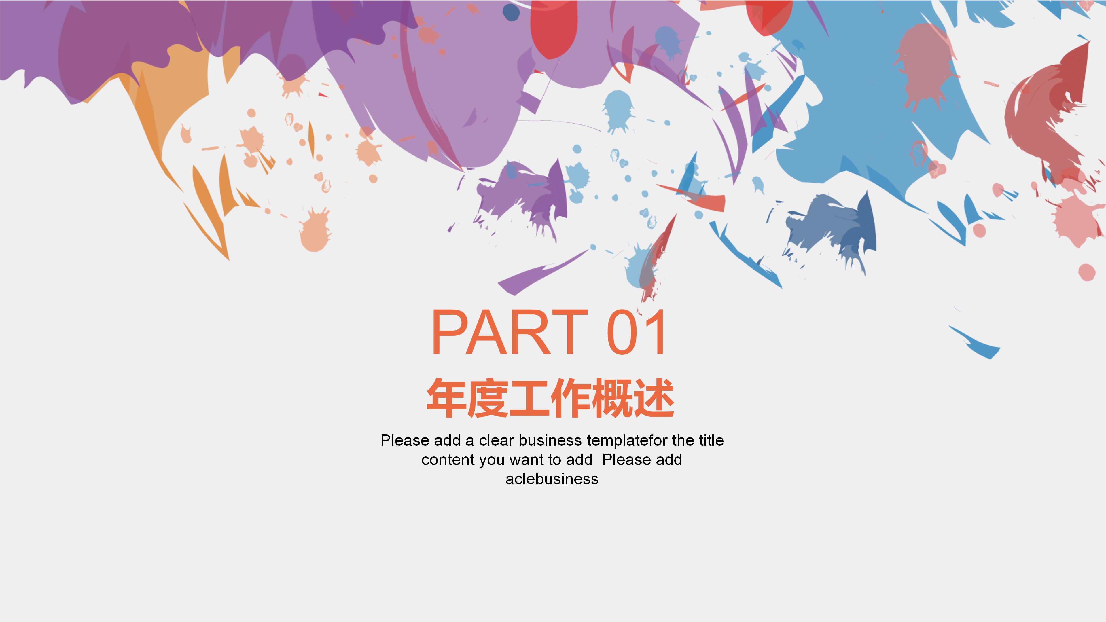 机械类本科毕业答辩ppt模板