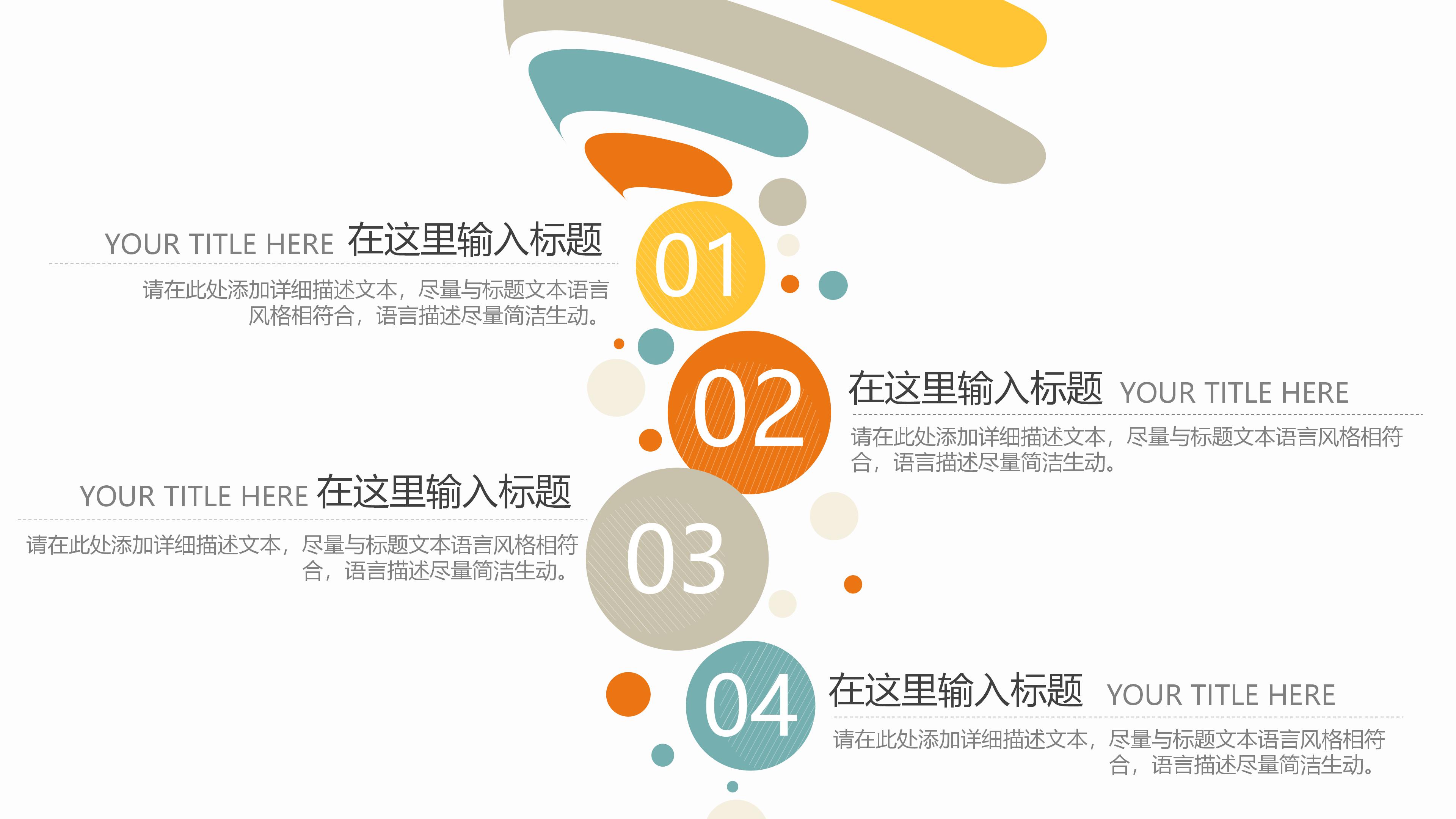 环保公司融资需求ppt模板