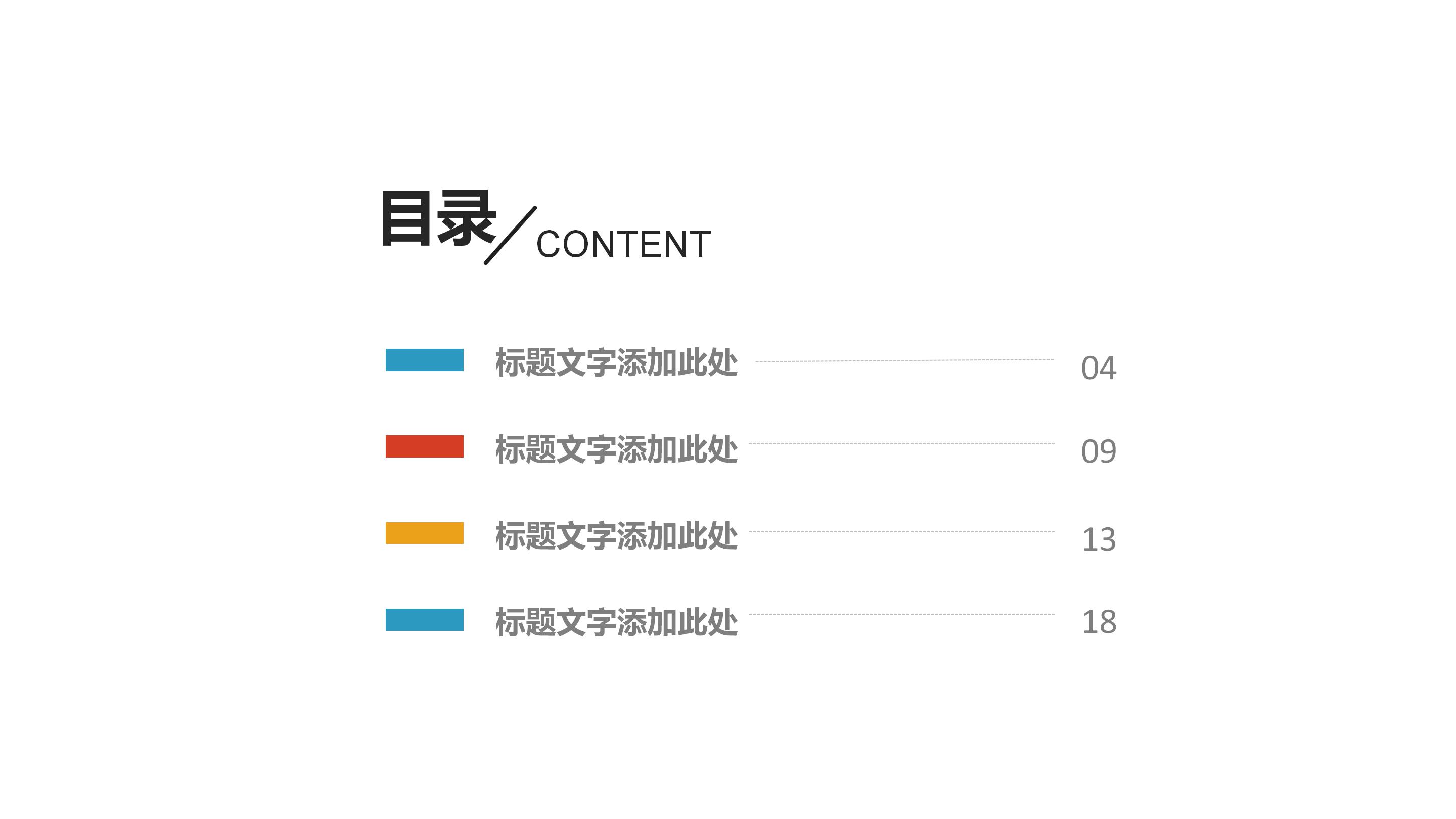 节能环保公司介绍ppt模板