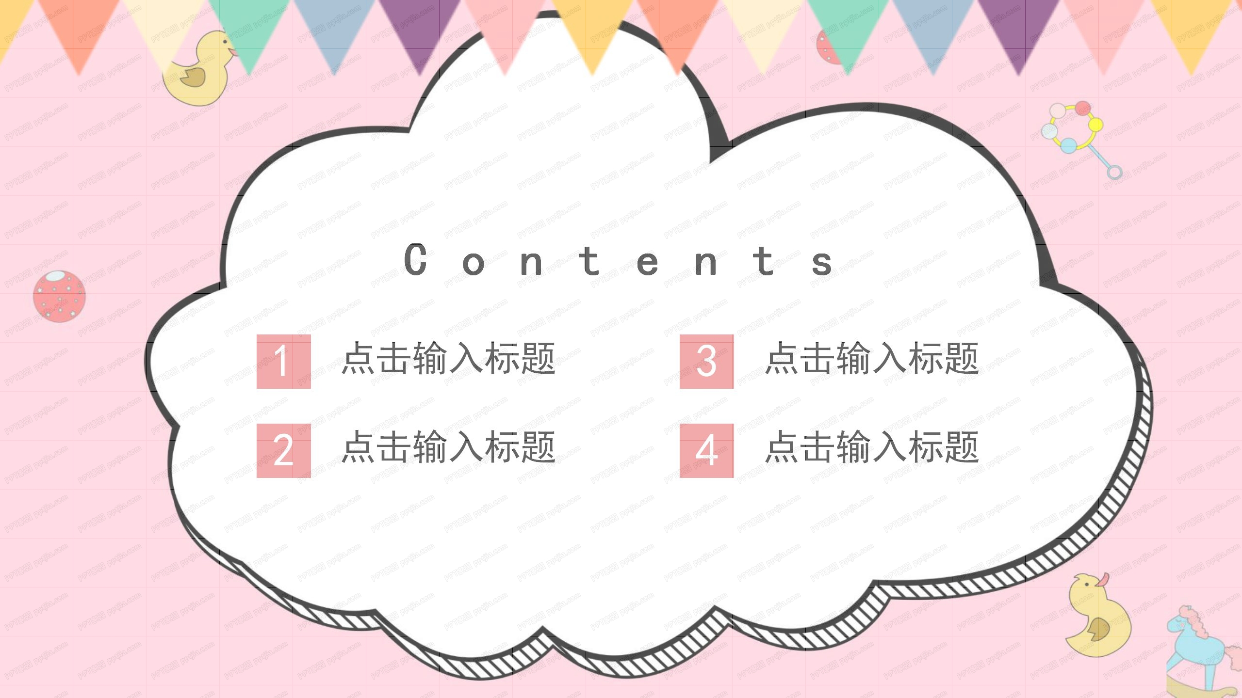 粉色可爱幼教工作汇报卡通ppt模板