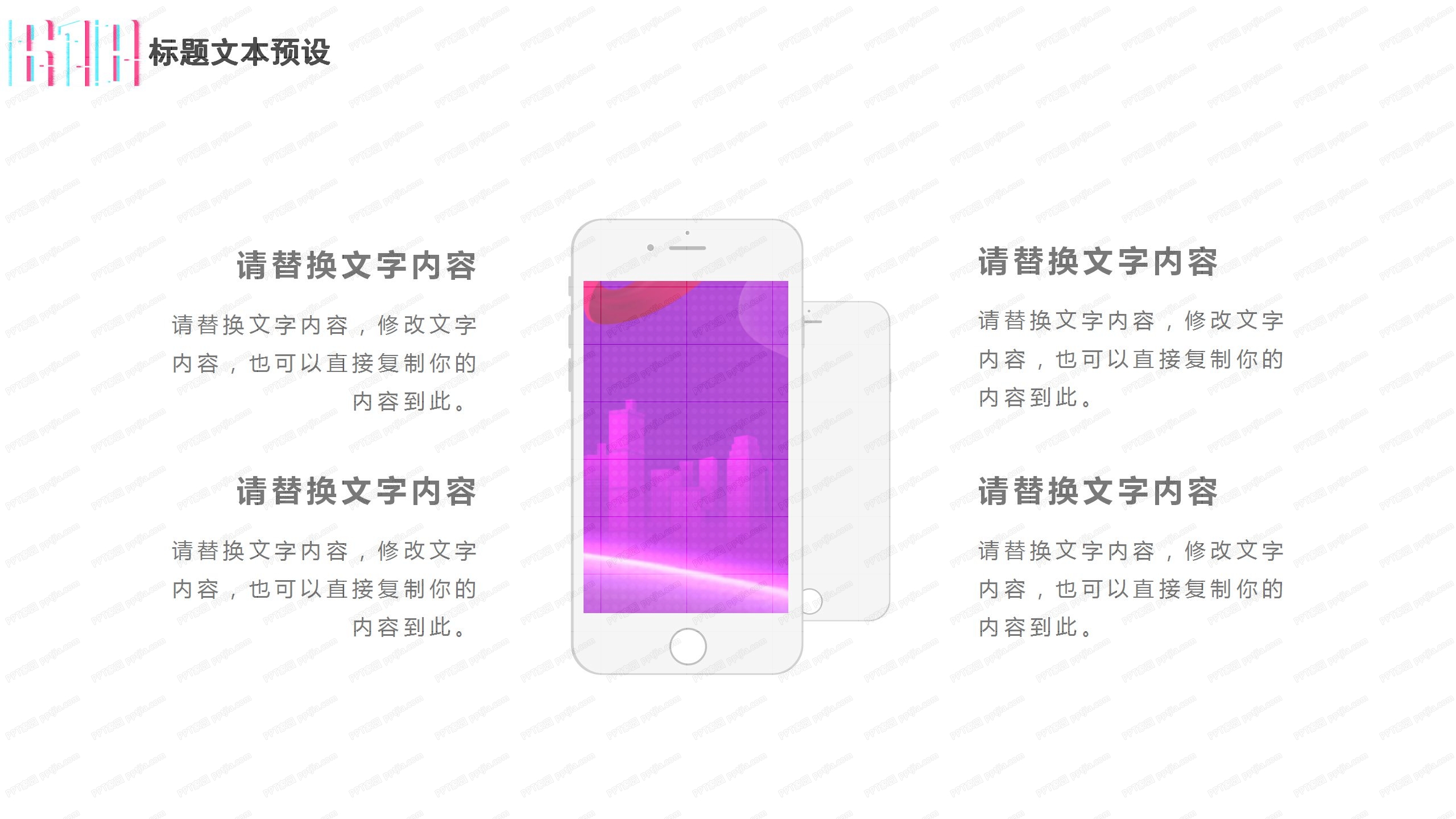 618促销活动策划文案ppt模板