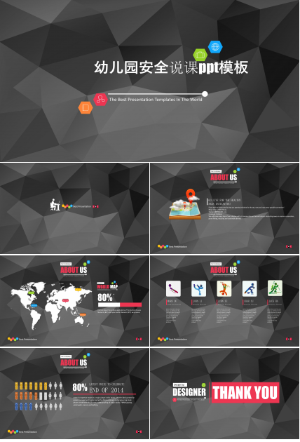 幼儿园安全说课ppt模板