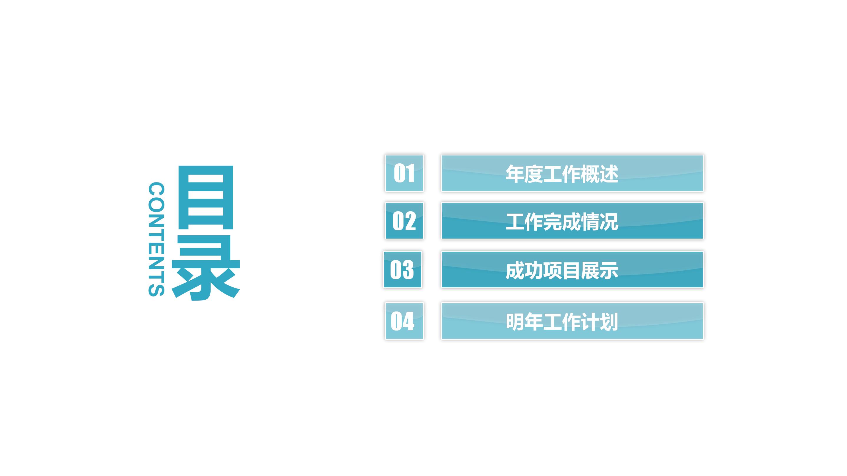 大学生竞选部门干事ppt模板