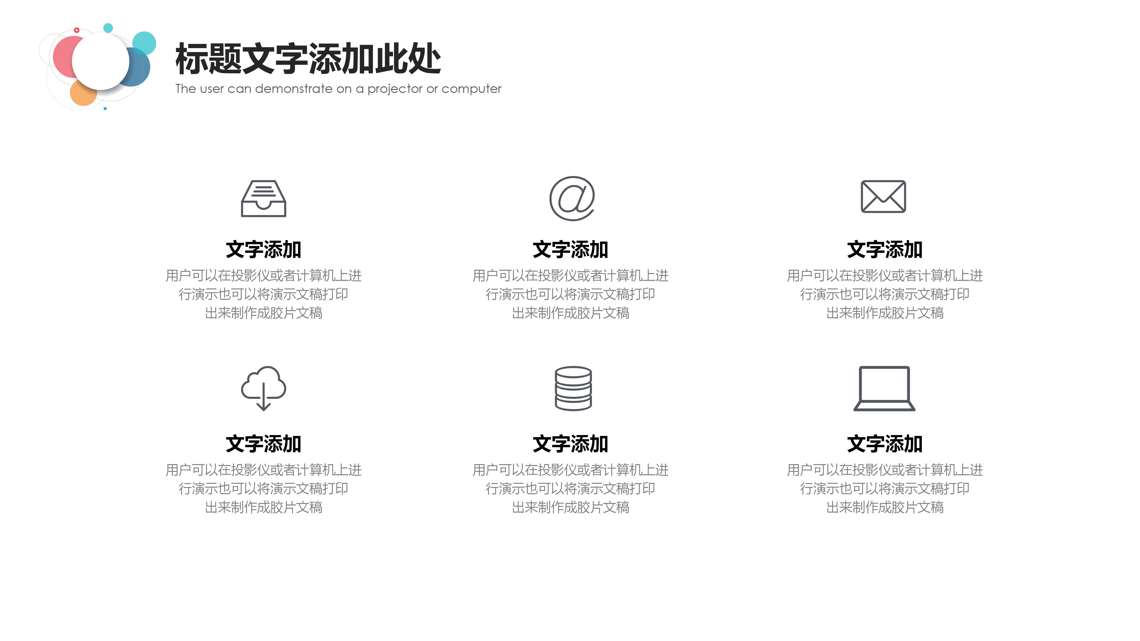 部门竞选干事ppt模板