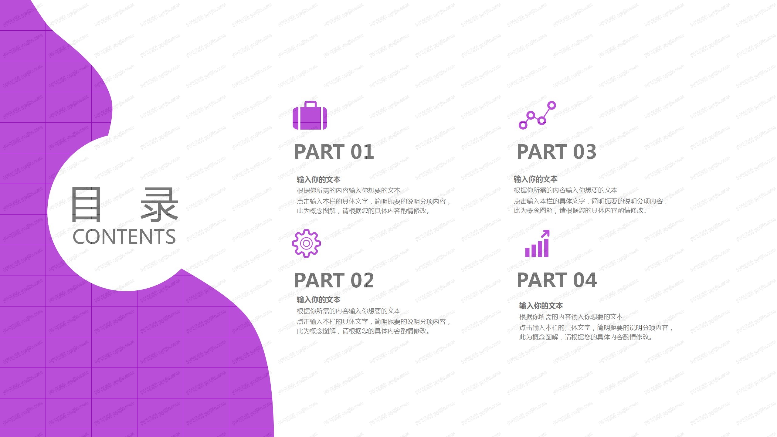 618促销活动策划文案ppt模板