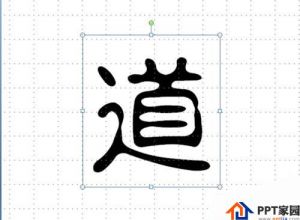 PPT怎么制作圆形状的文字