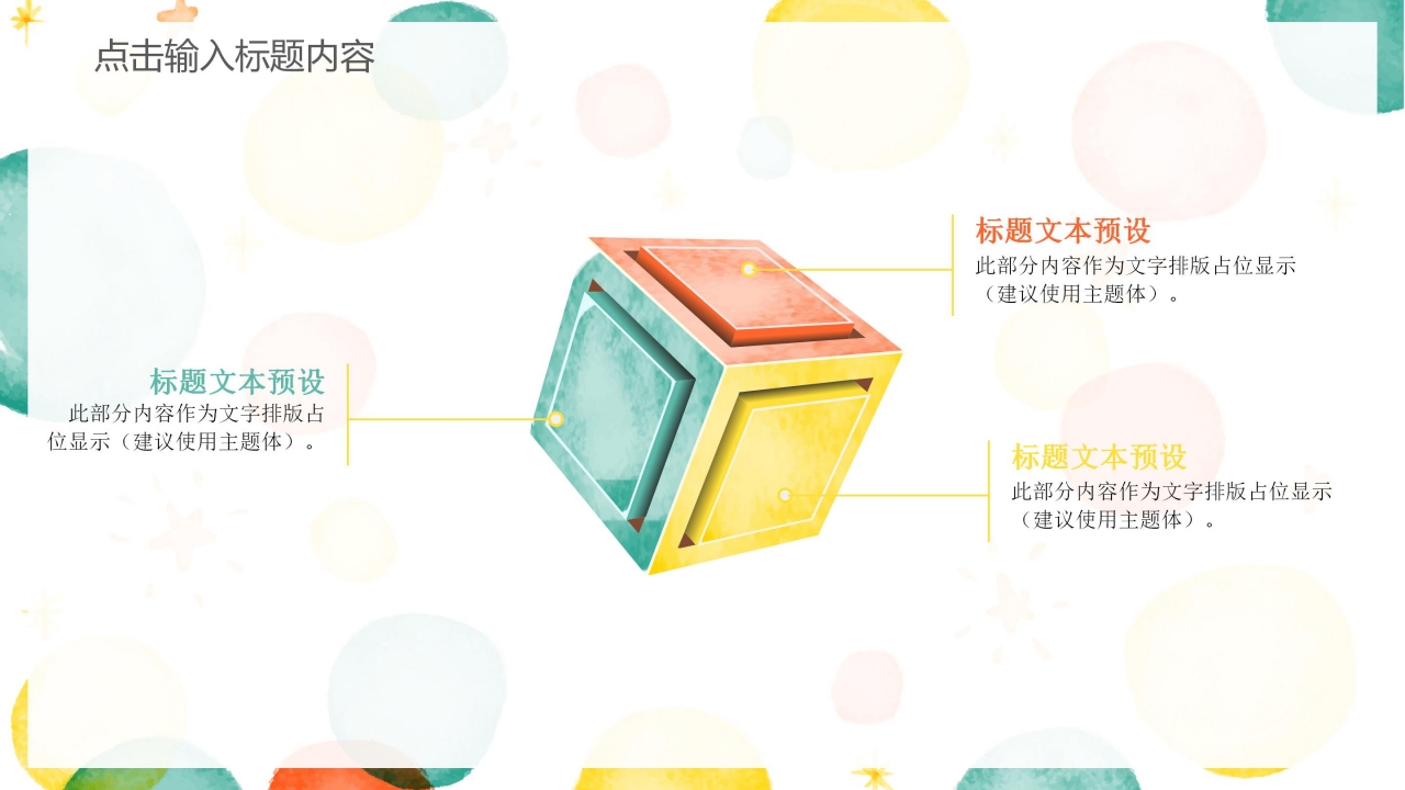 本科毕业设计开题ppt模板