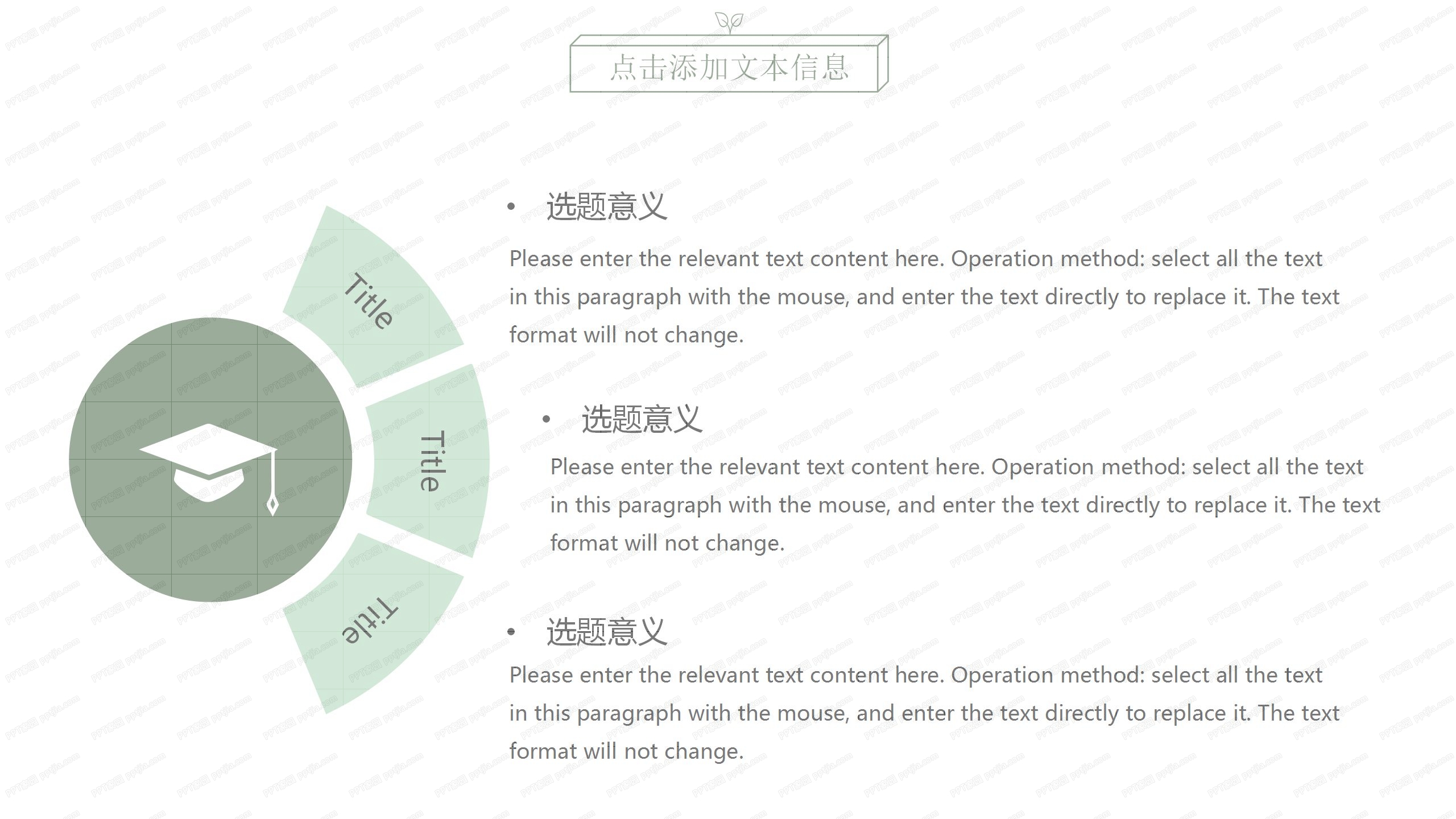 扁平风卡通毕业论文选题ppt模板