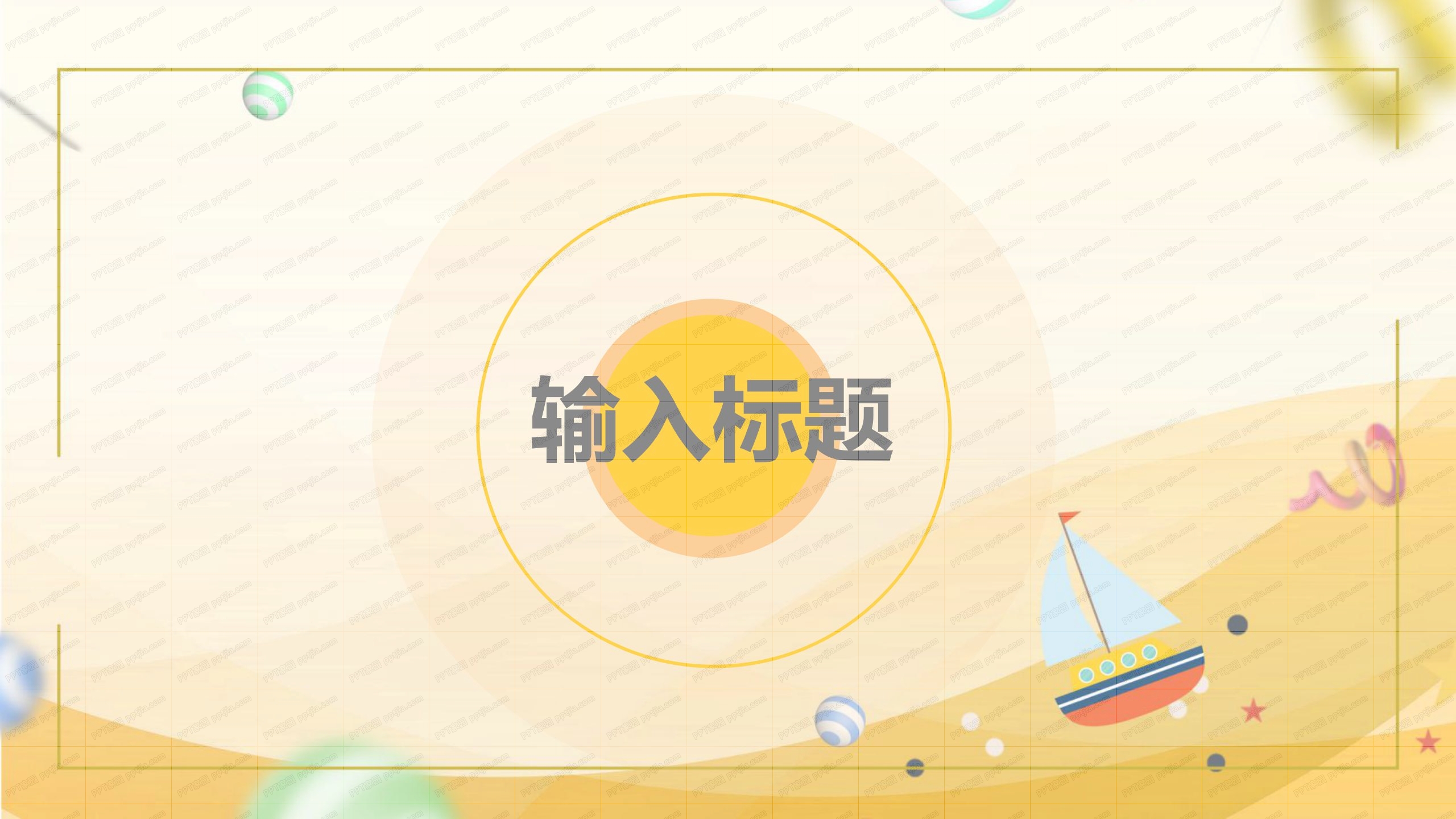 黄蓝2020教育教学工作总结规划ppt模板