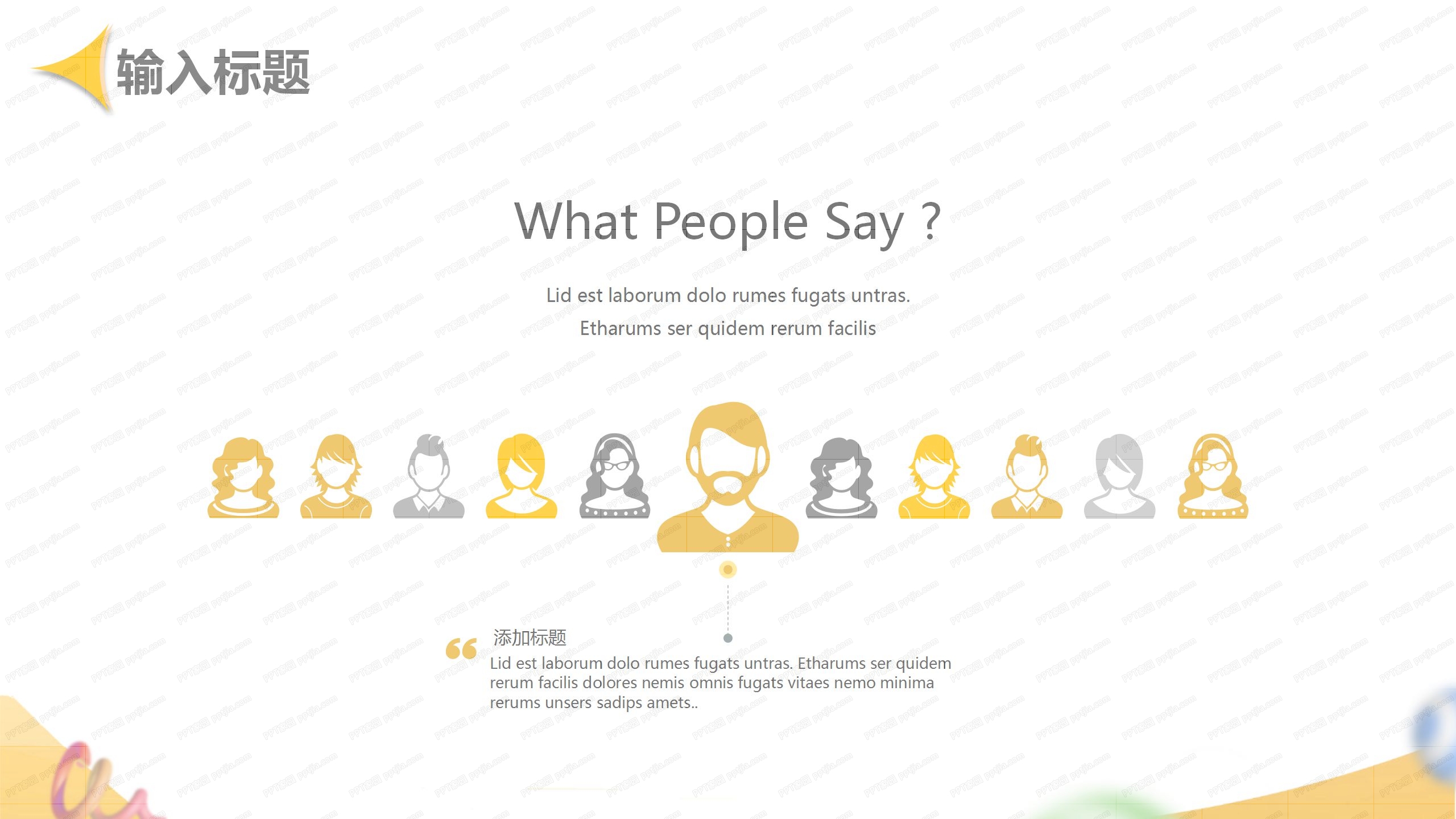 黄蓝2020教育教学工作总结规划ppt模板