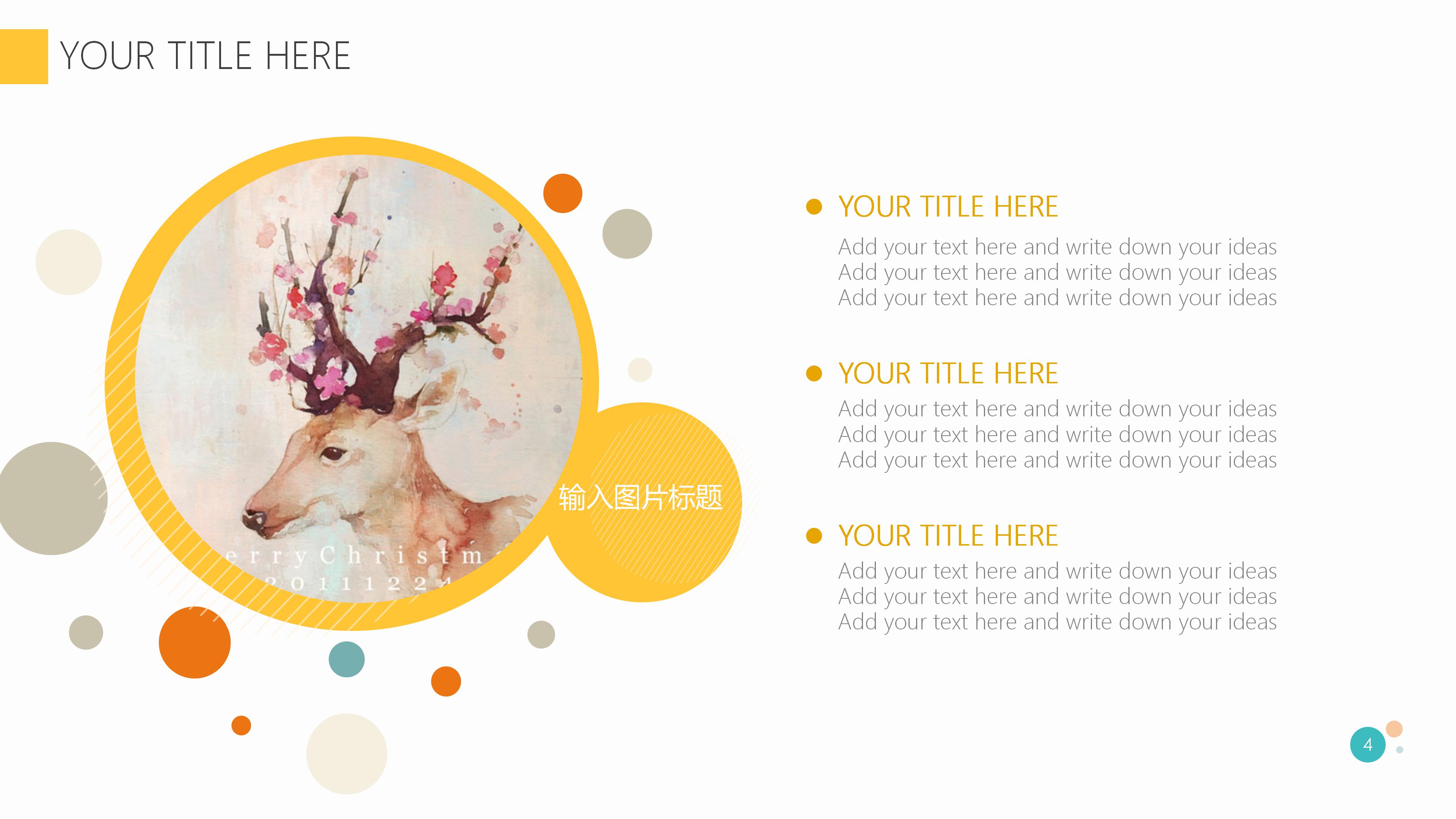 幼儿园体育活动说课ppt模板