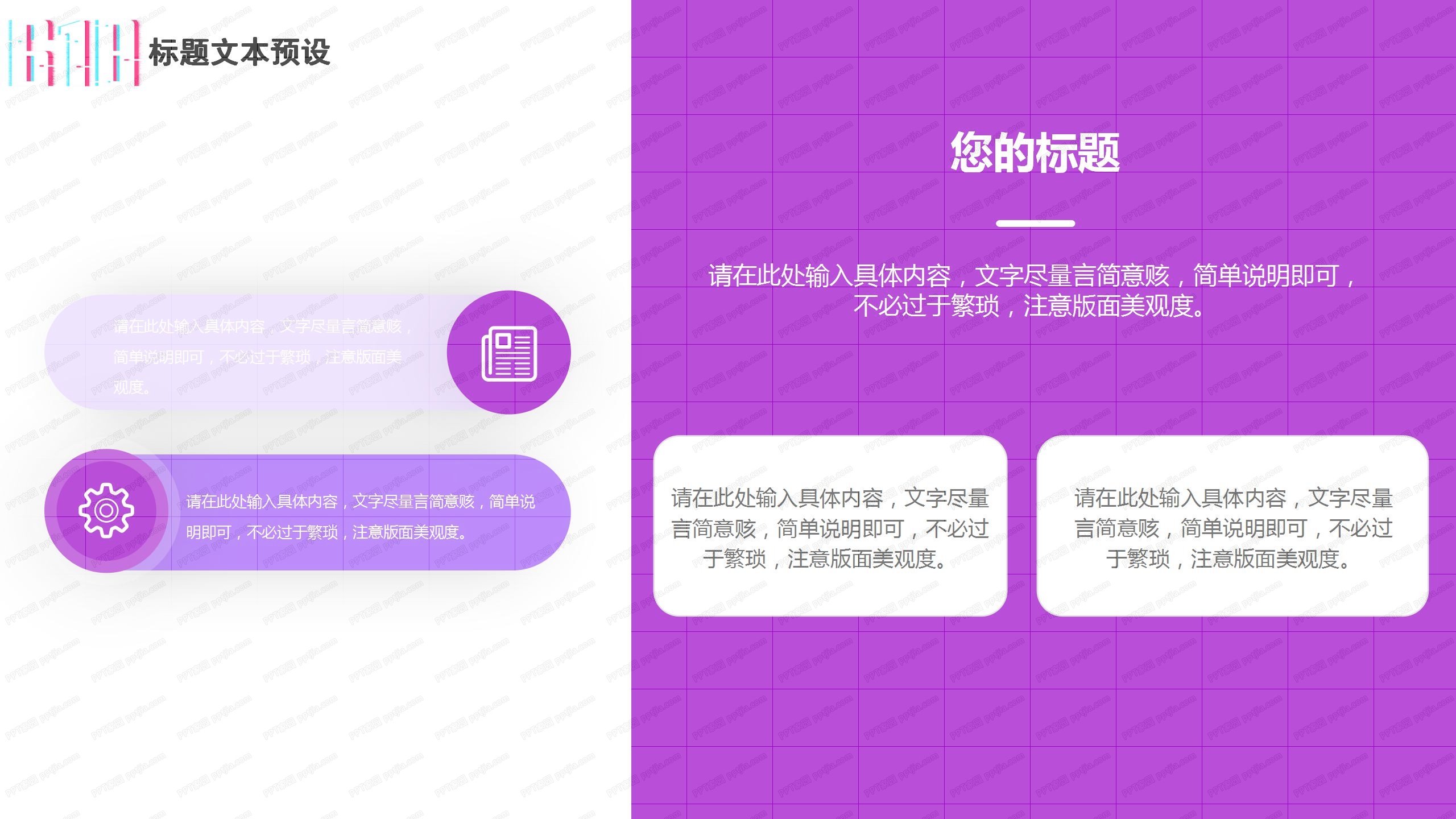 618促销活动策划文案ppt模板