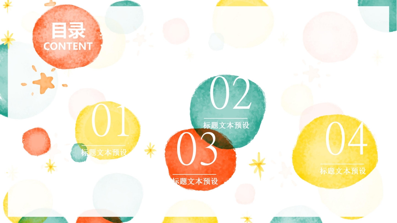 本科毕业设计开题ppt模板