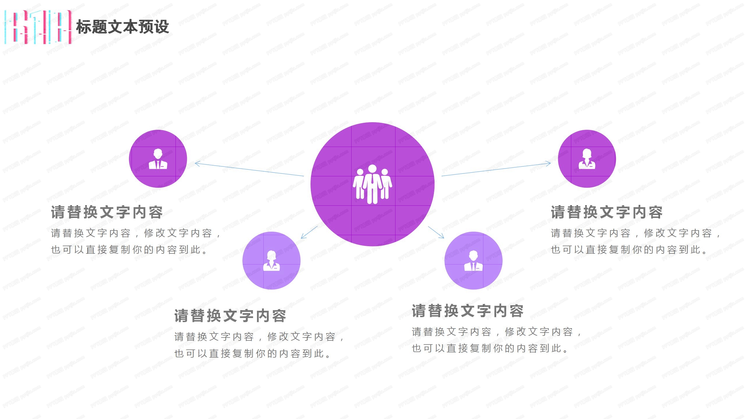 618促销活动策划文案ppt模板