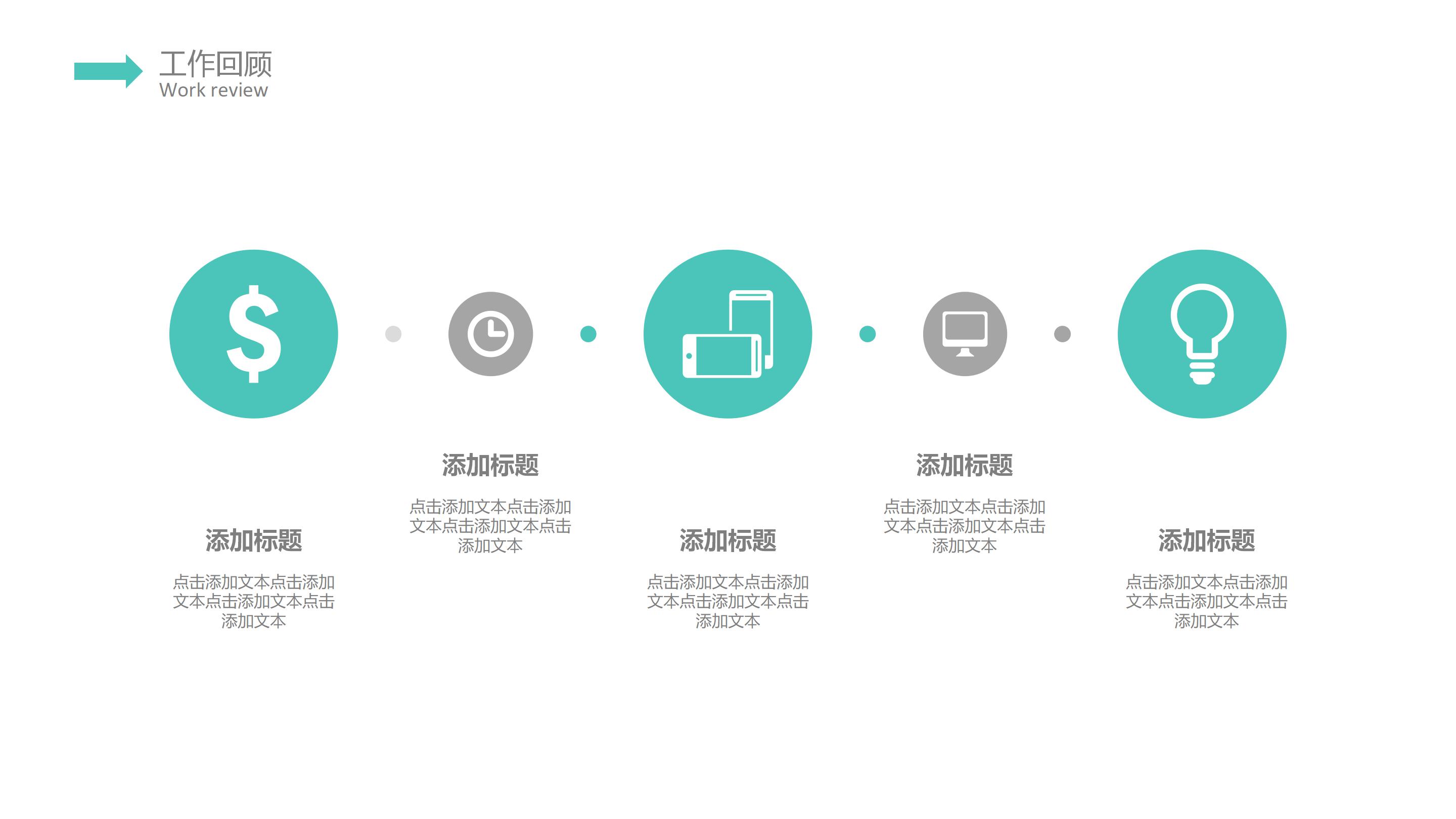 环保公司宣传ppt模板