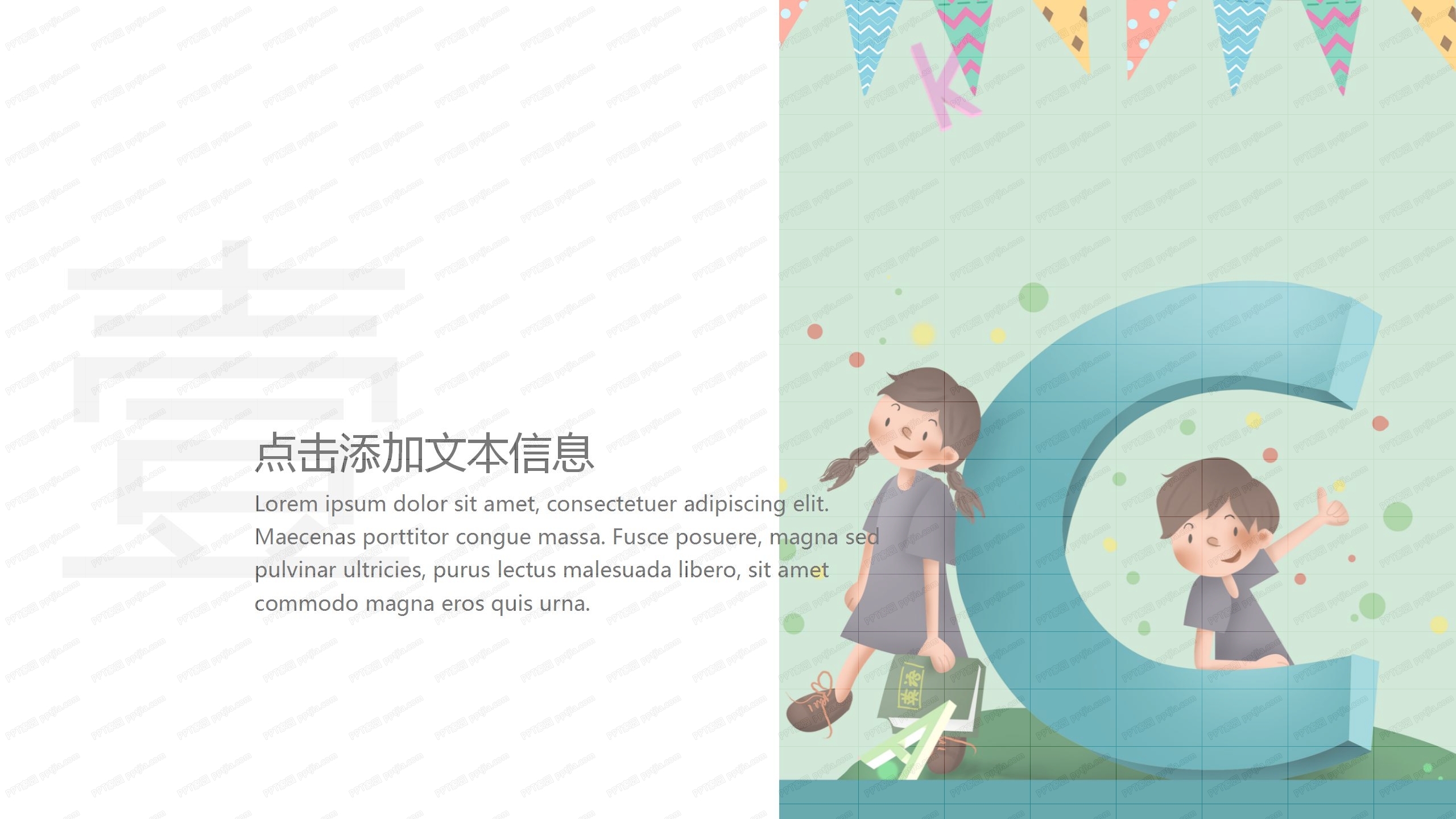 扁平风卡通毕业论文选题ppt模板