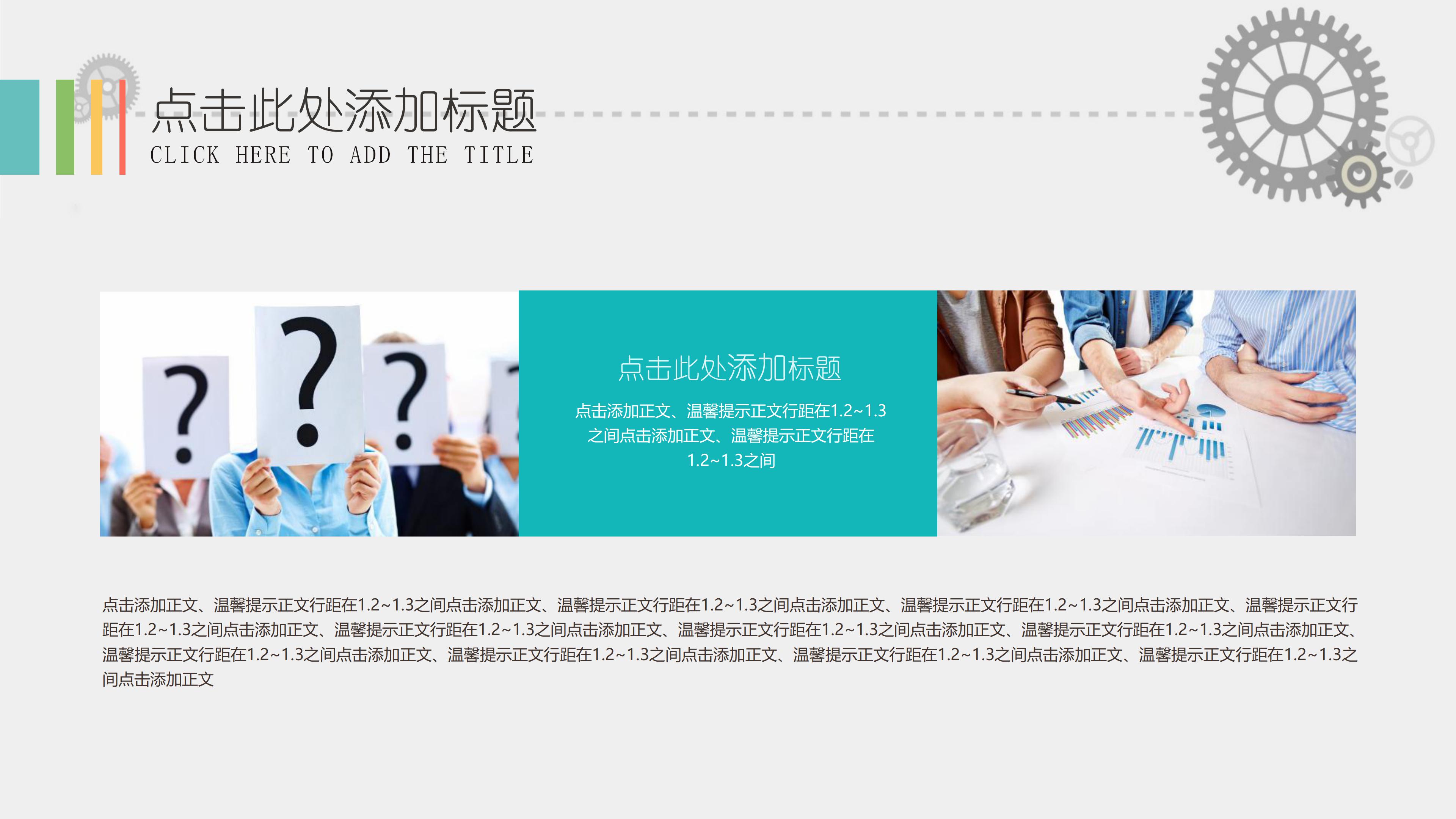 自行车项目推荐ppt模板