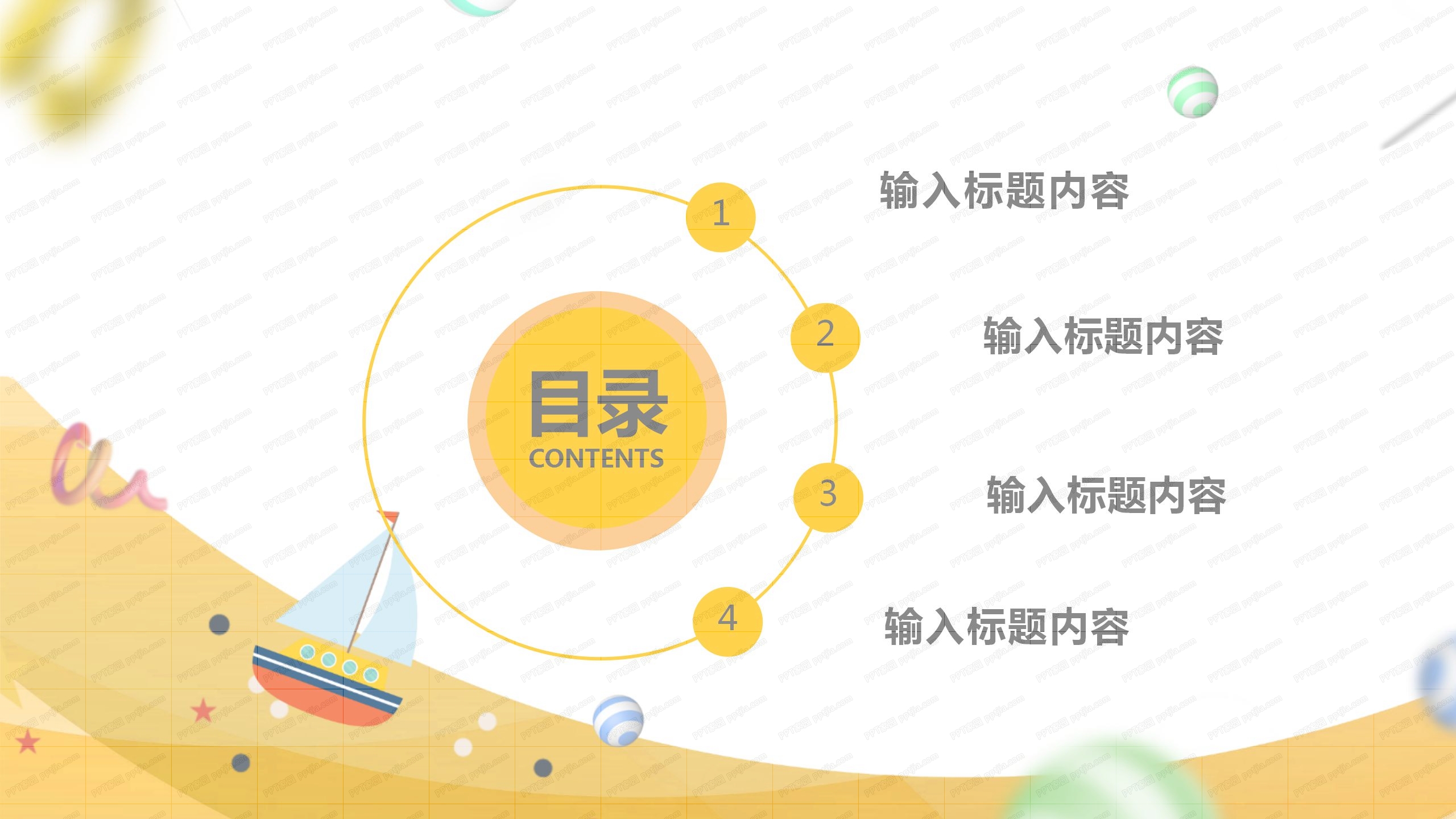 黄蓝2020教育教学工作总结规划ppt模板