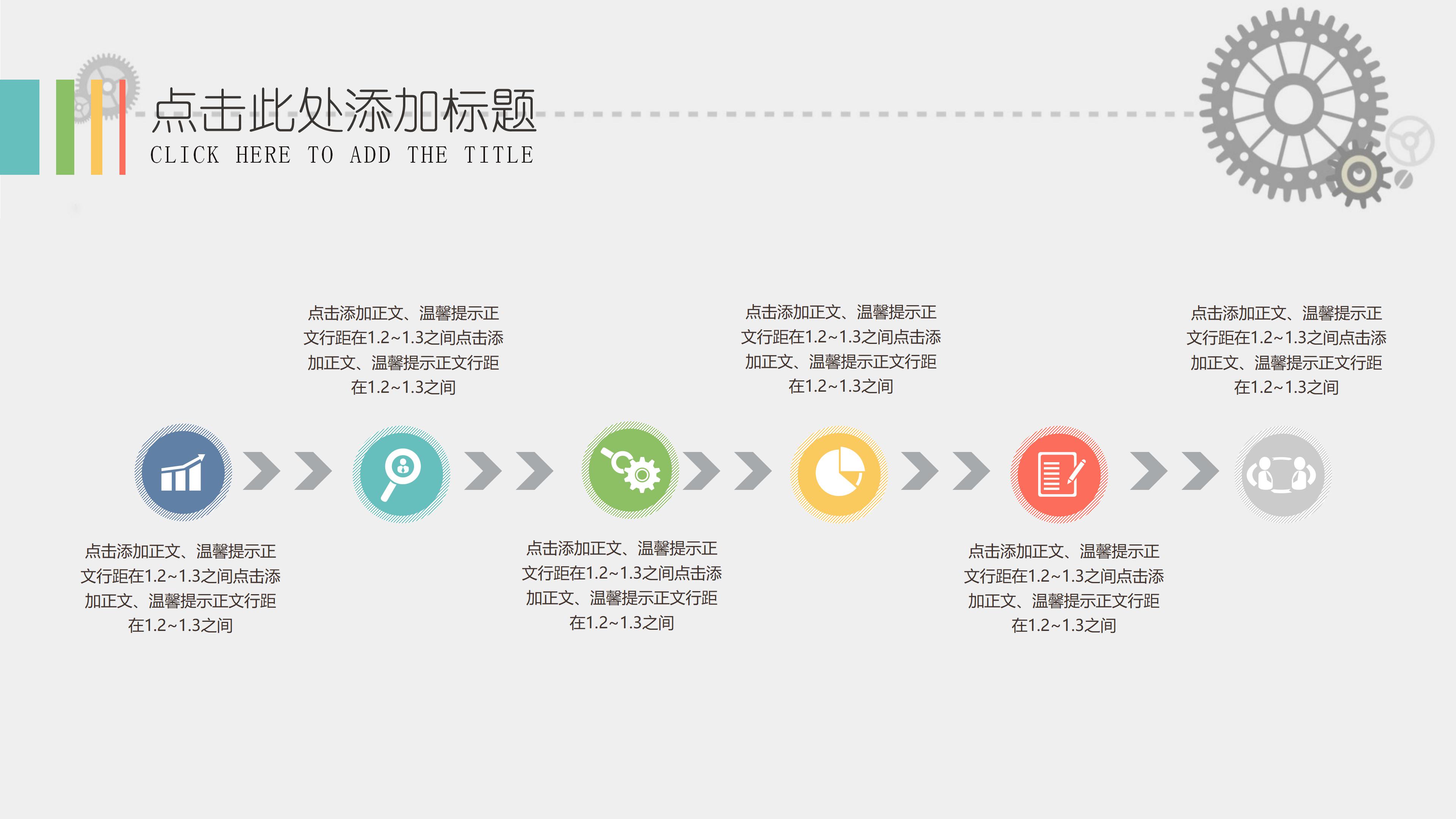 自行车项目推荐ppt模板