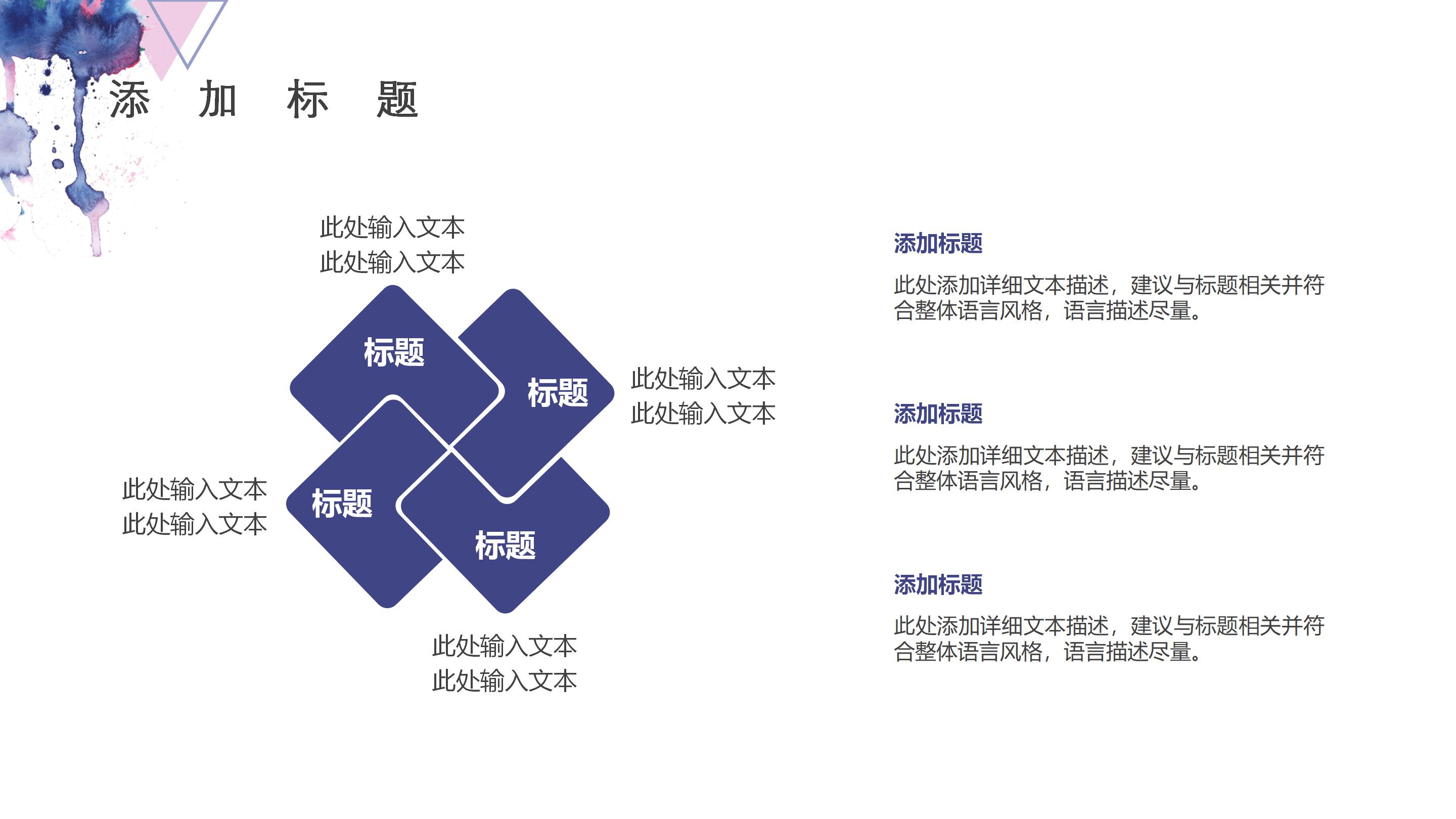 社团部门干事介绍ppt模板