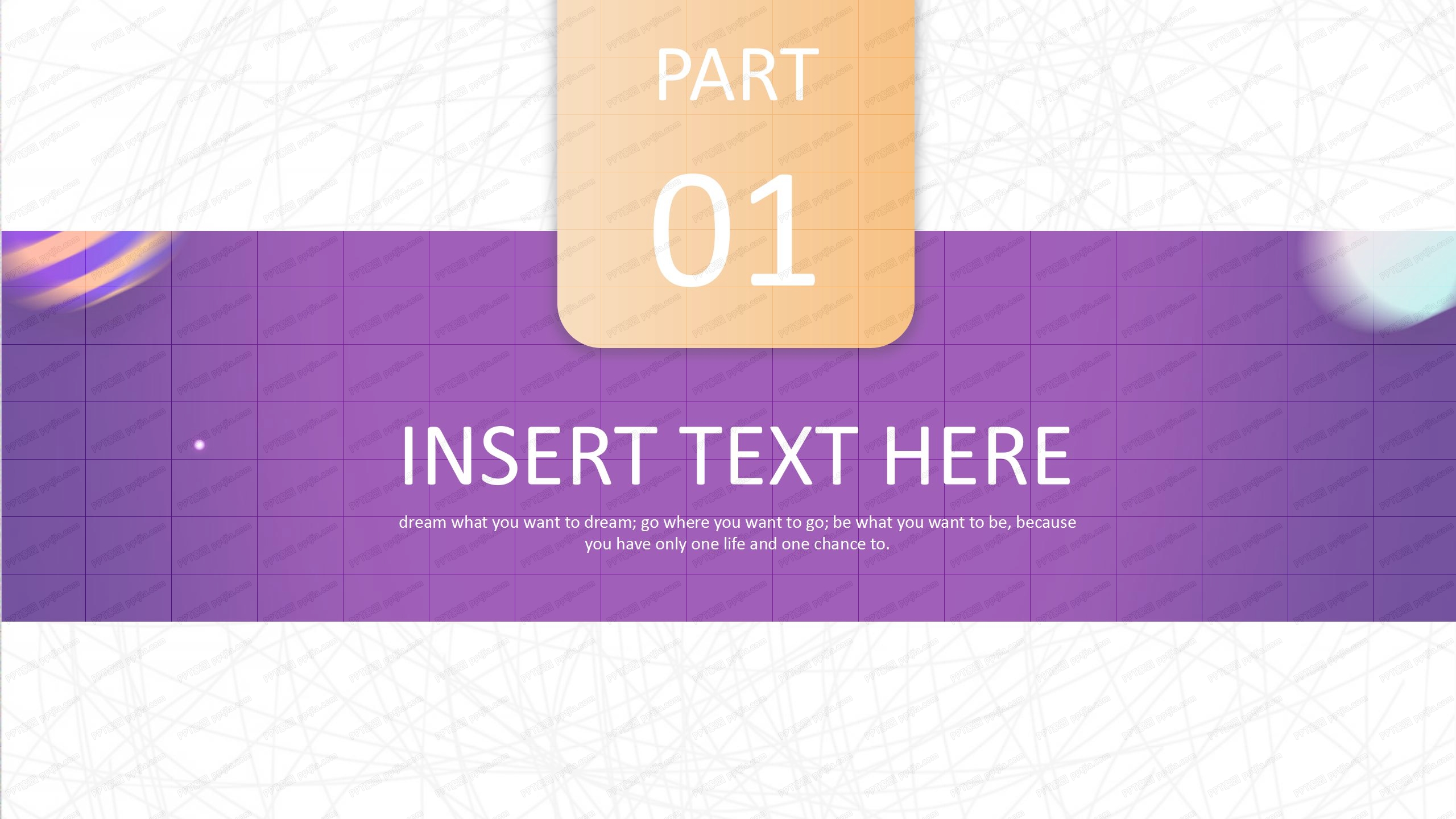 2020紫色系时尚618电商活动策划ppt模板