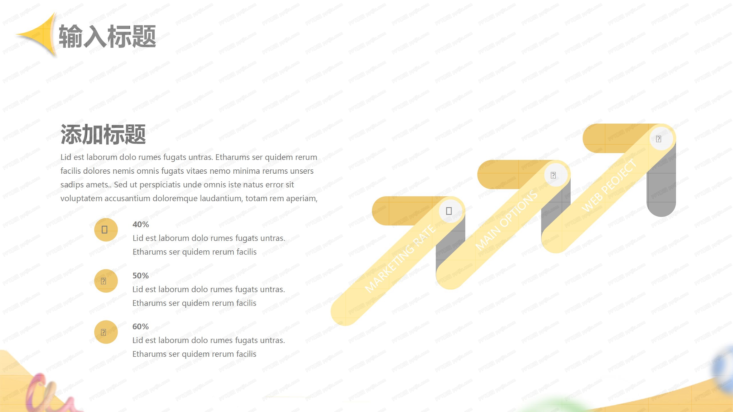 黄蓝2020教育教学工作总结规划ppt模板