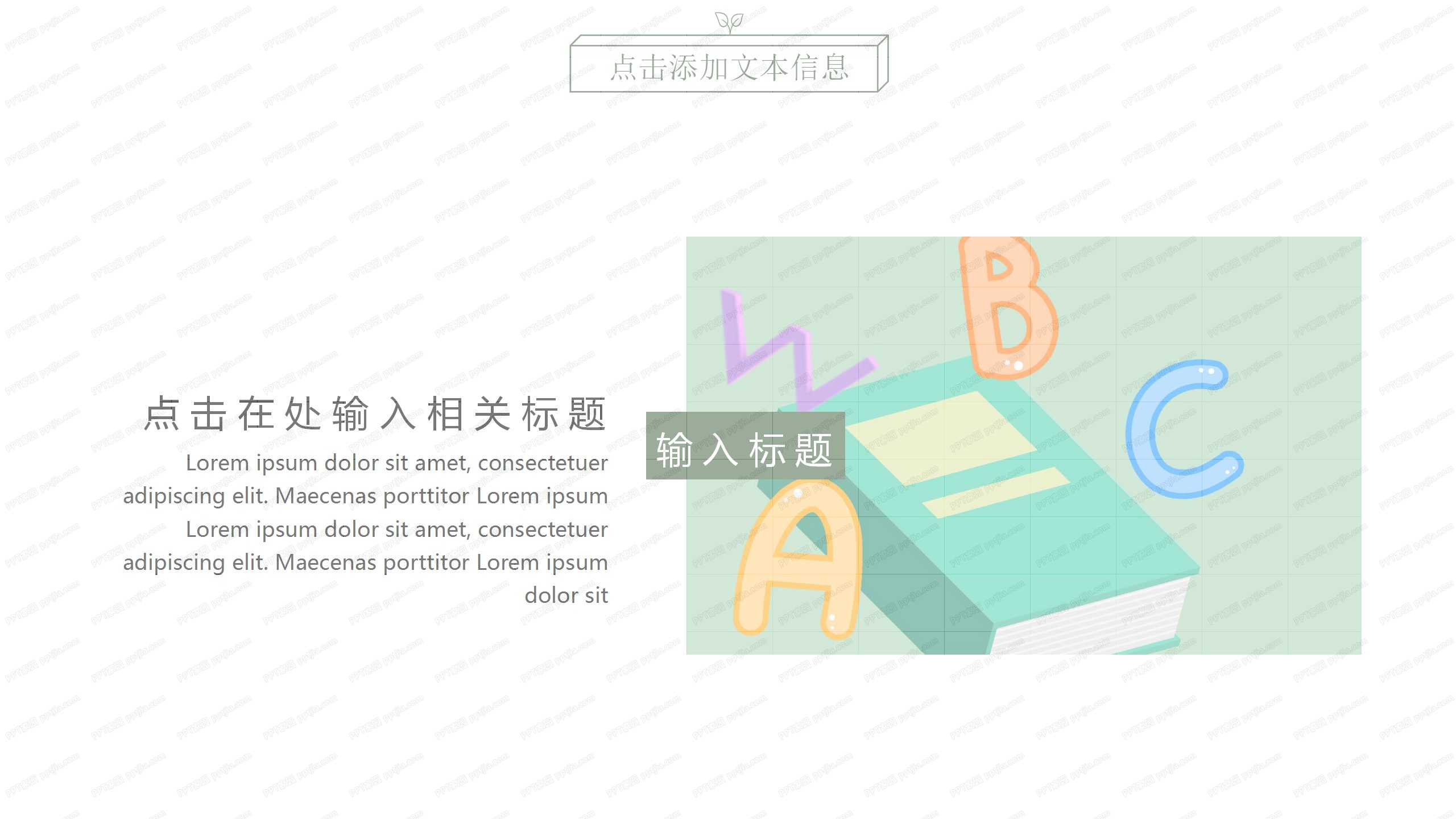 扁平风卡通毕业论文选题ppt模板