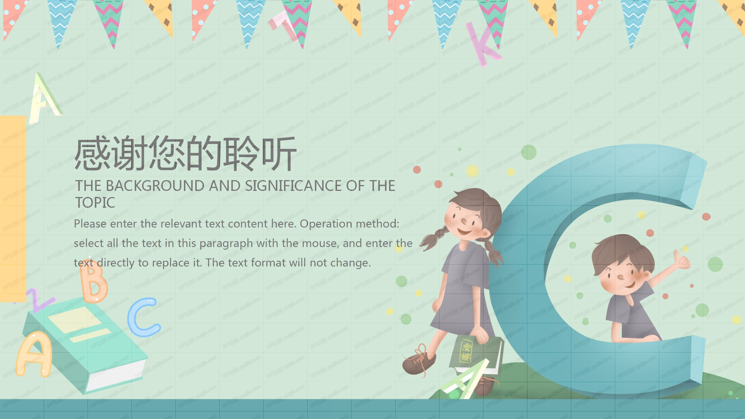 扁平风卡通毕业论文选题ppt模板