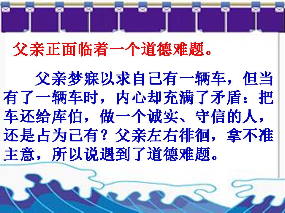 中彩那天ppt完美版